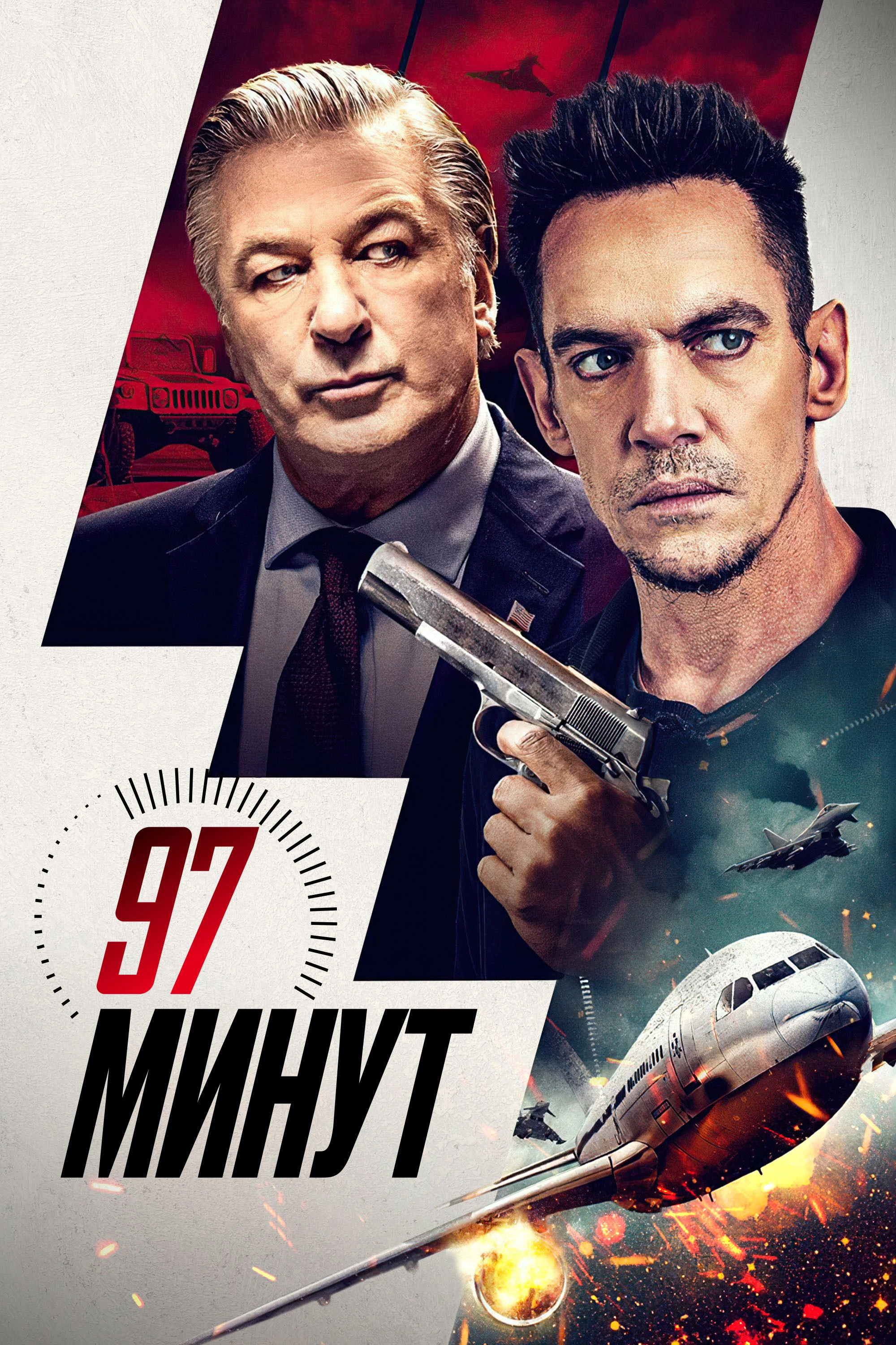 97 Minutes