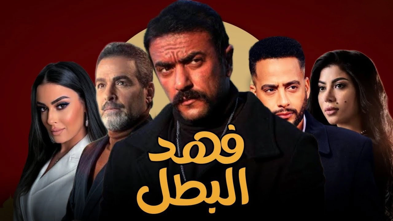 Fahd The Hero