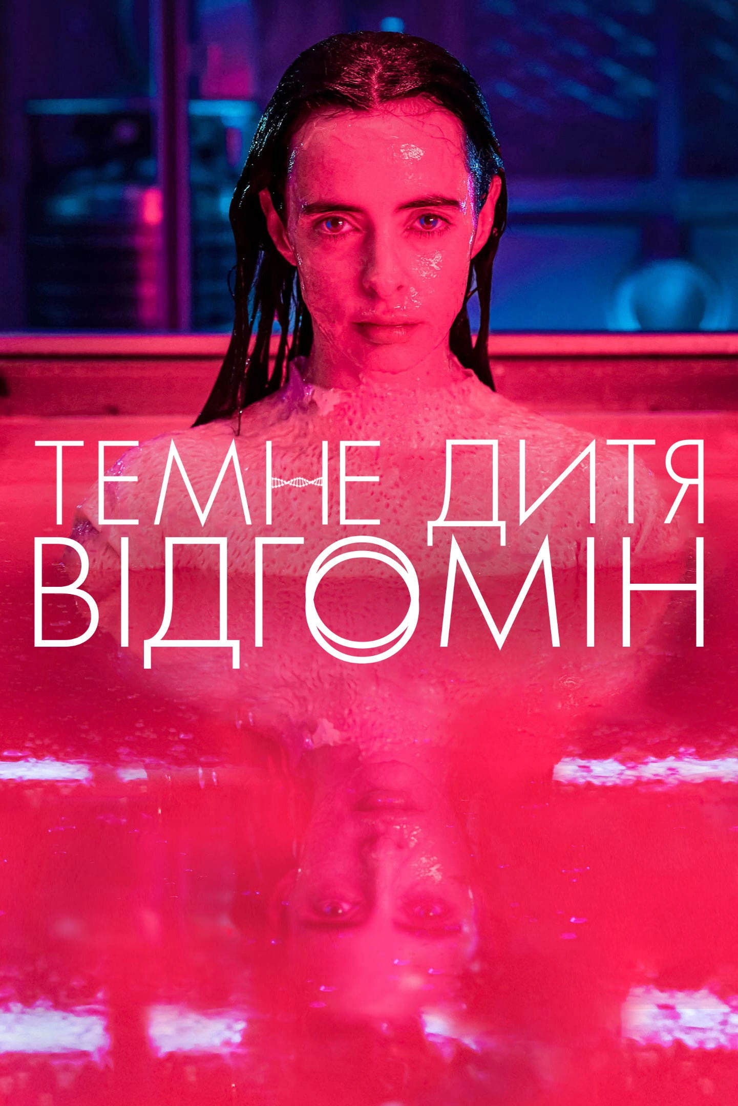 Orphan Black: Echoes