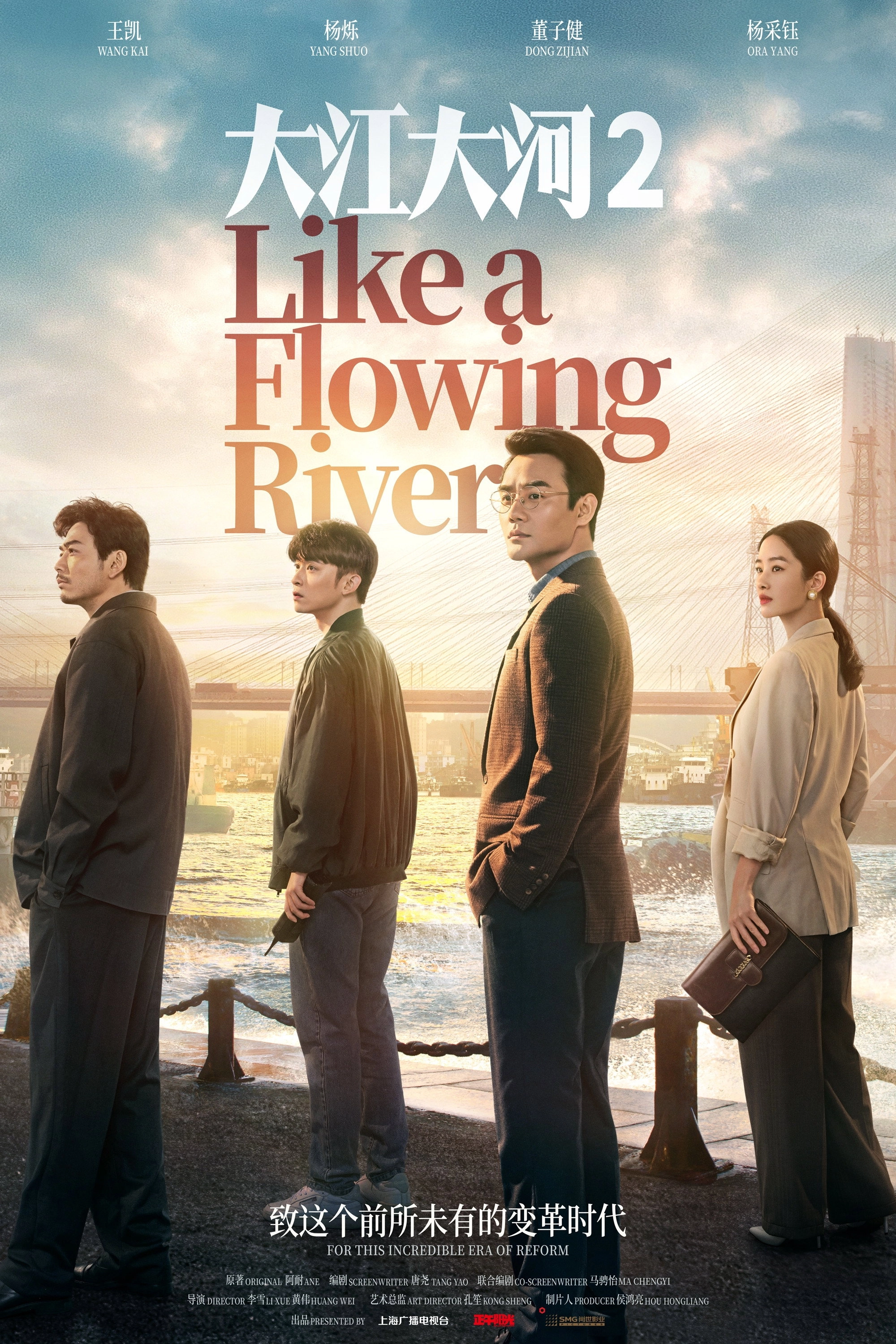 Like a Flowing River
