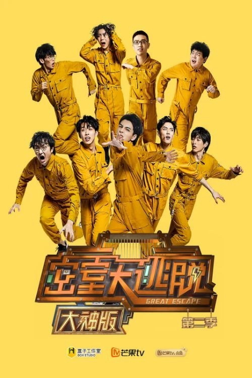 Great Escape Super Version