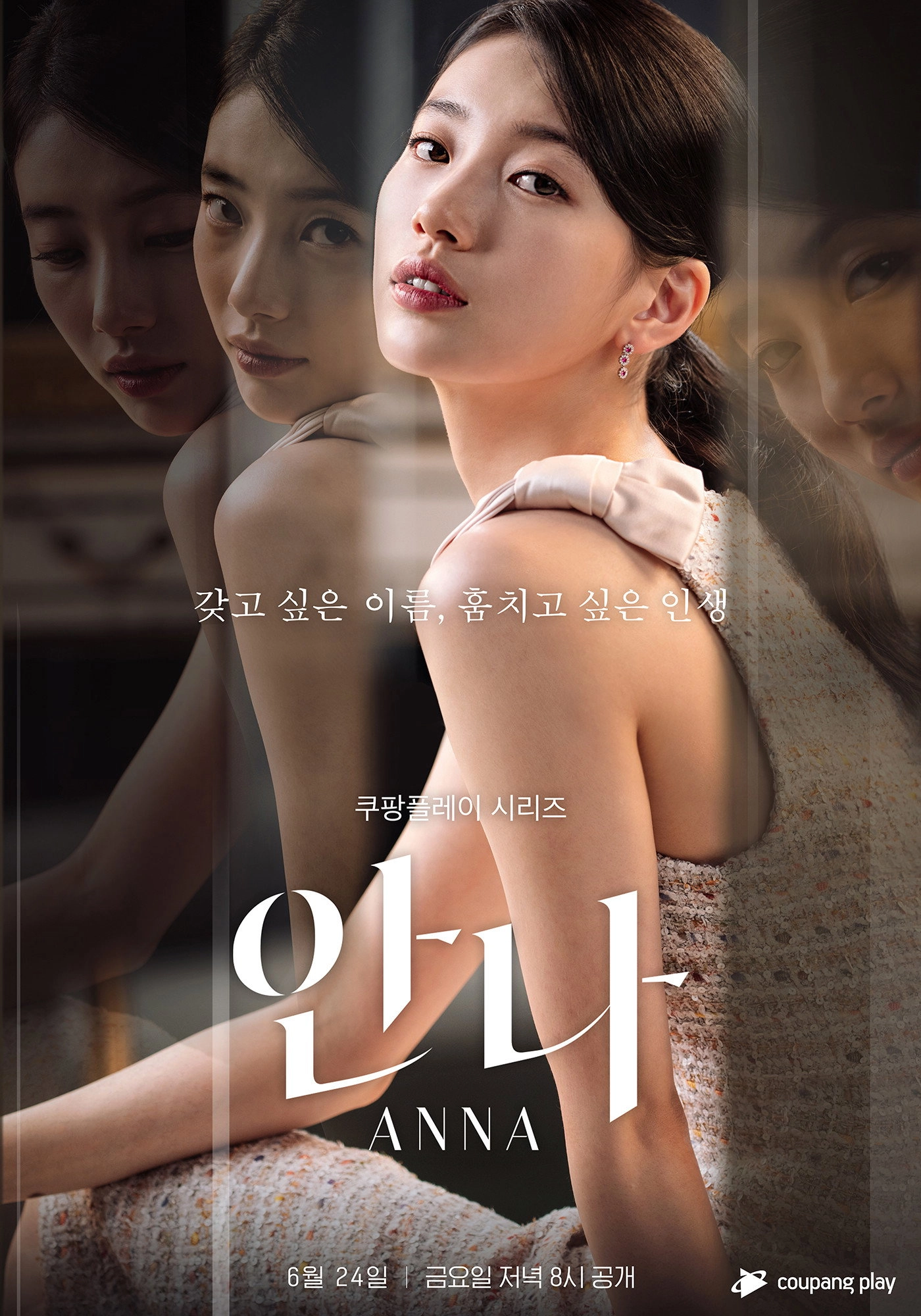 Anna: Extended Version
