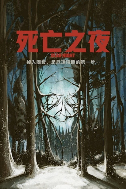 Dead Night
