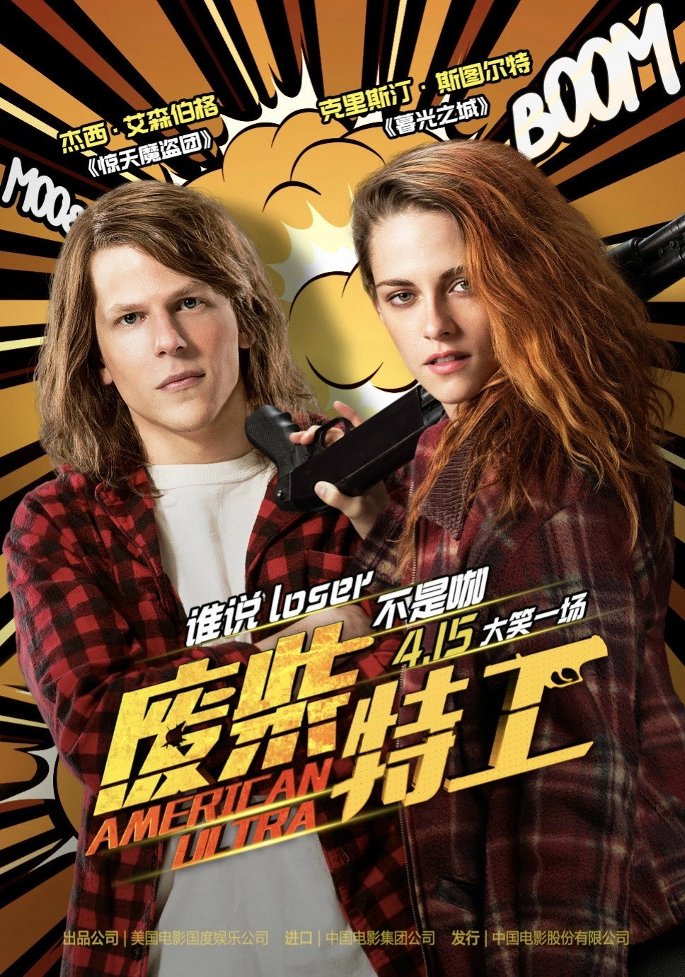 American Ultra