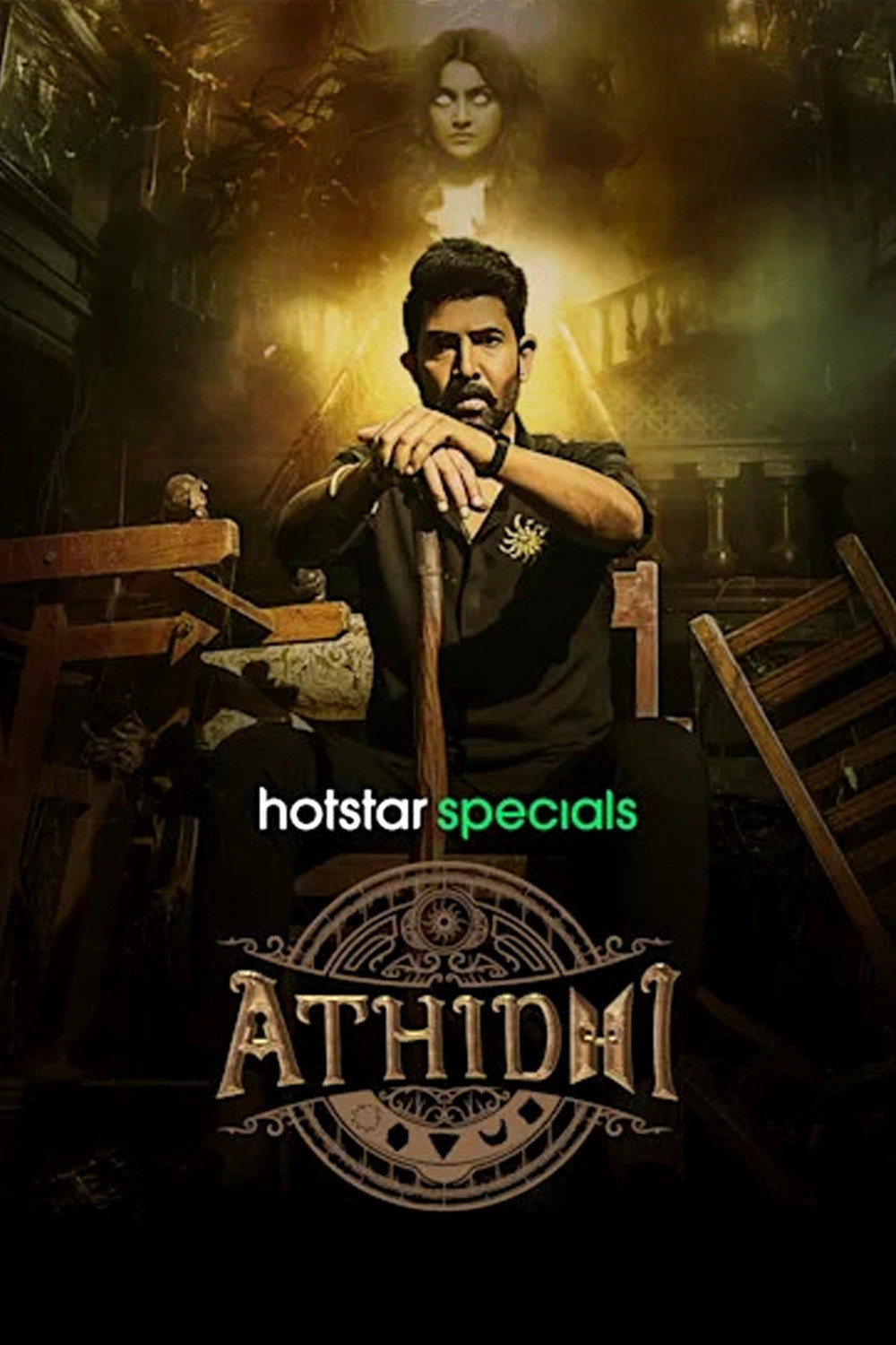 Athidhi