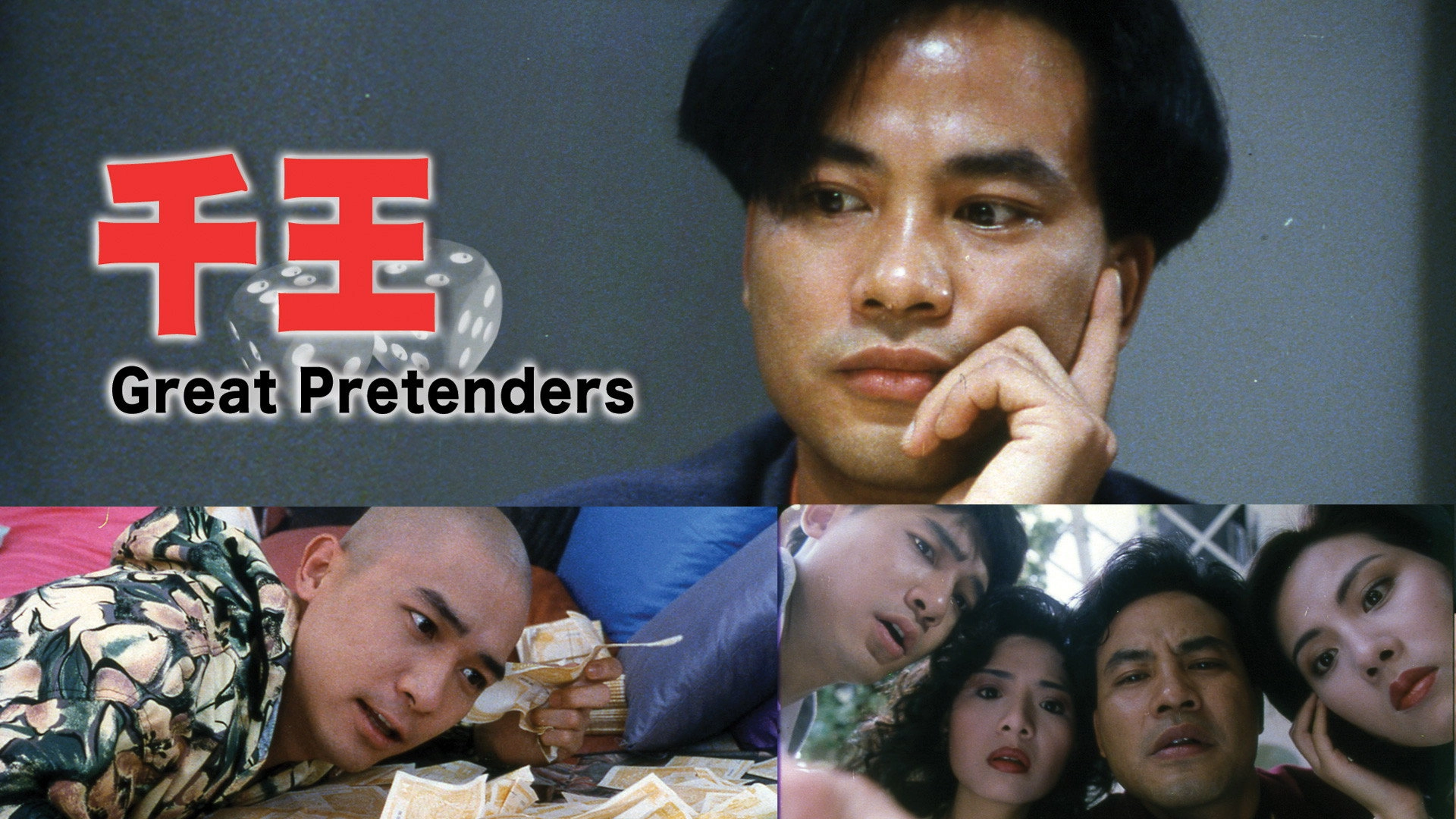 The Great Pretenders