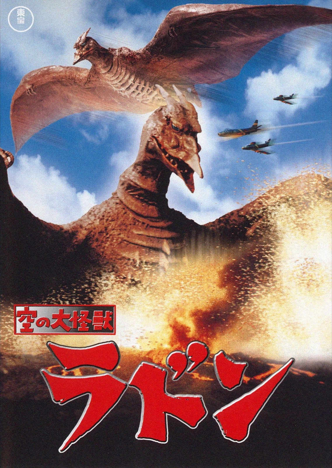 Rodan