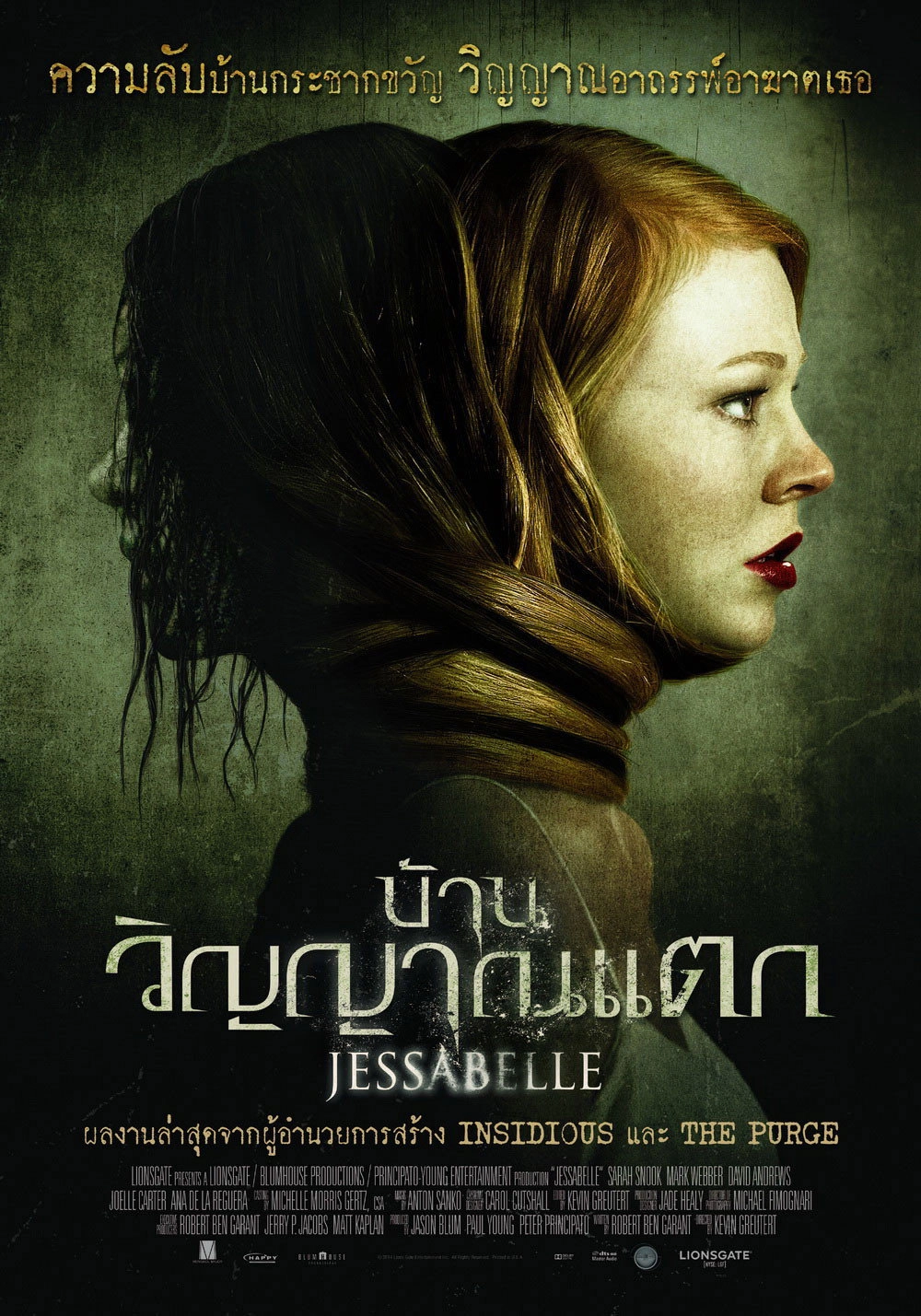 Jessabelle