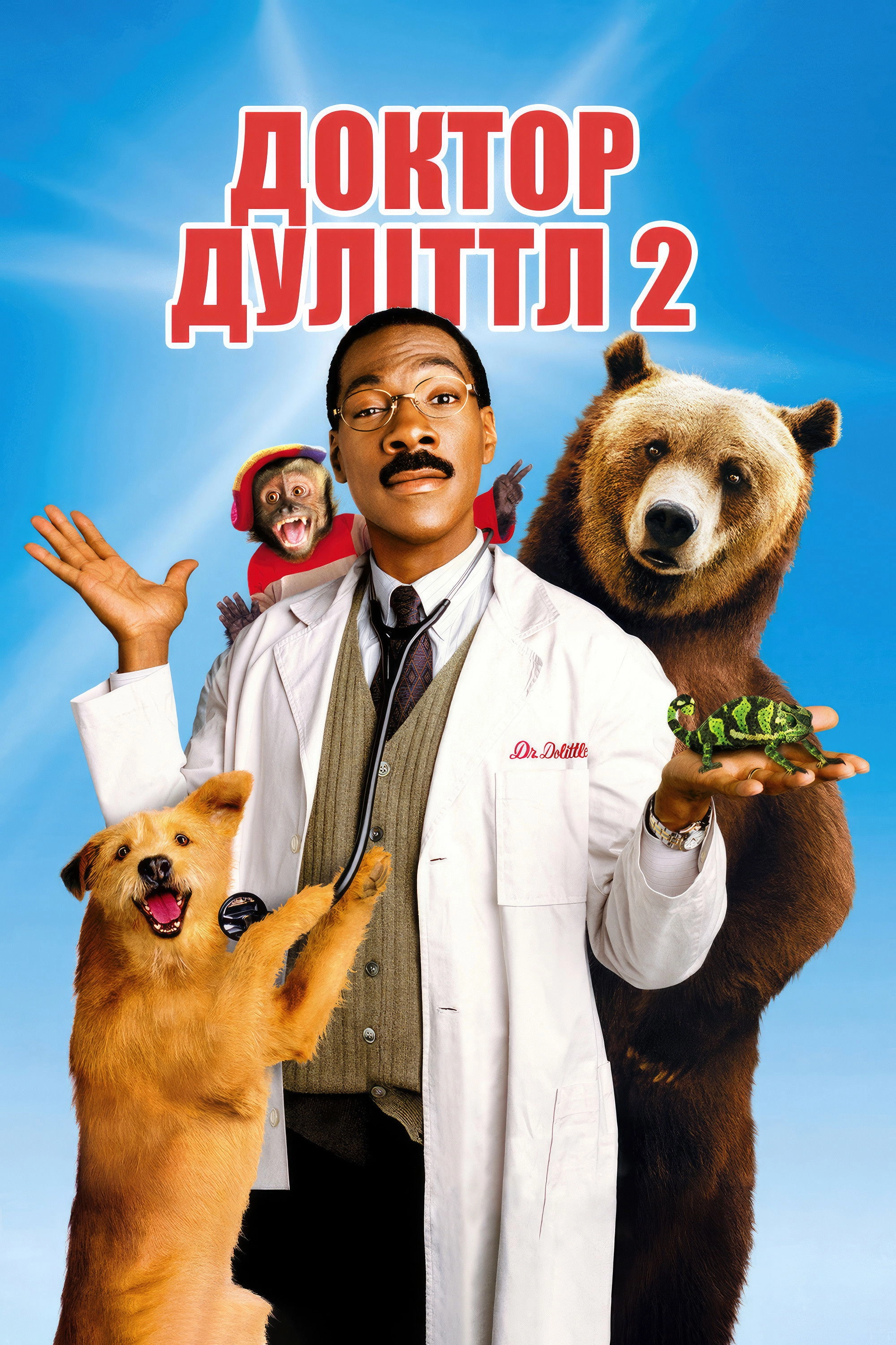 Dr. Dolittle 2