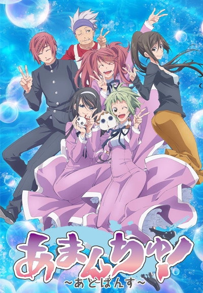 Amanchu!