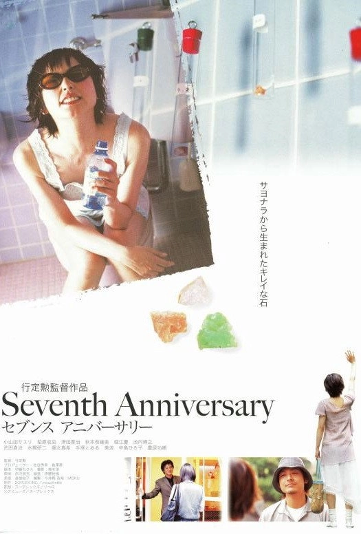 Seventh Anniversary