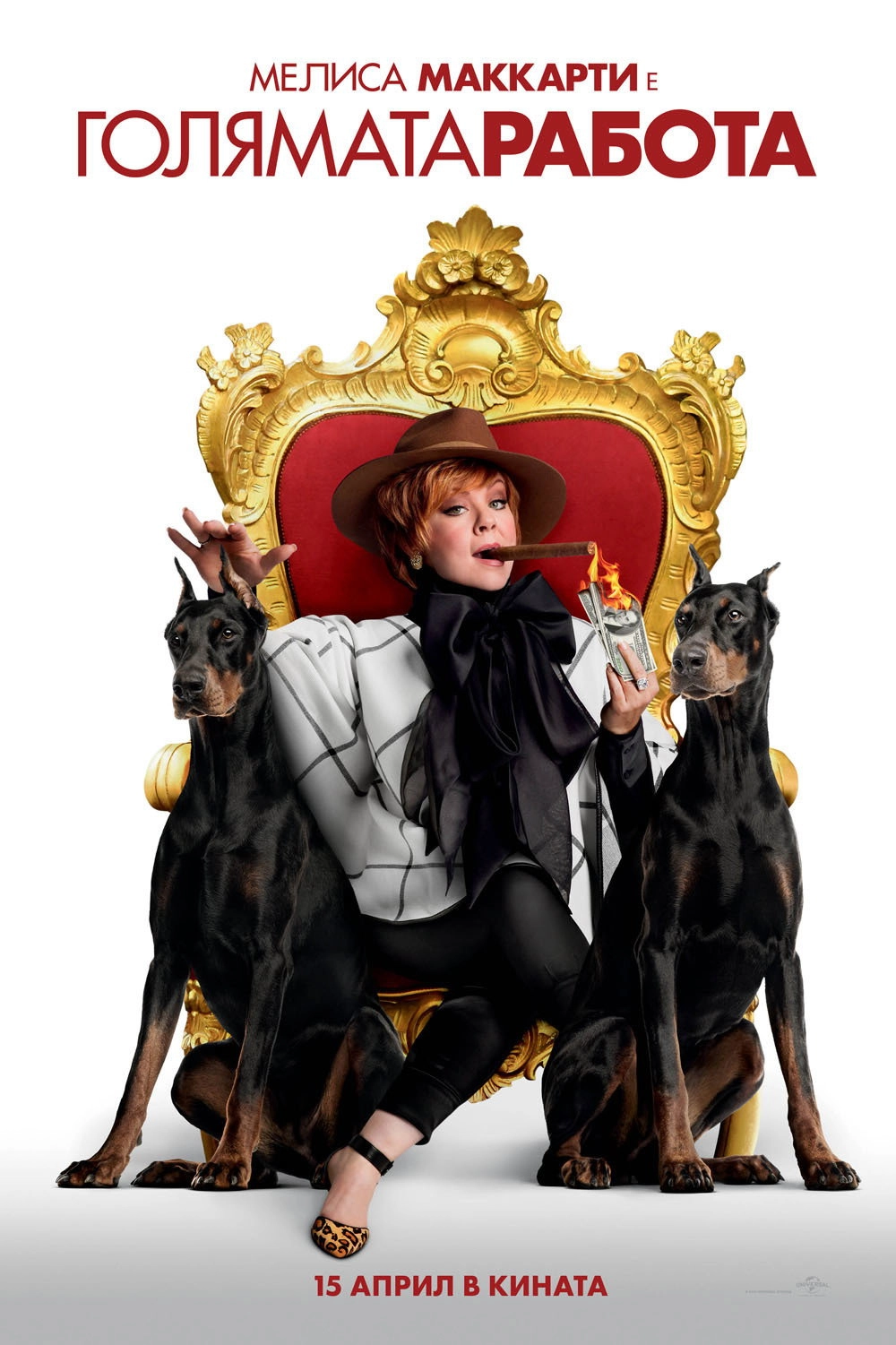 The Boss