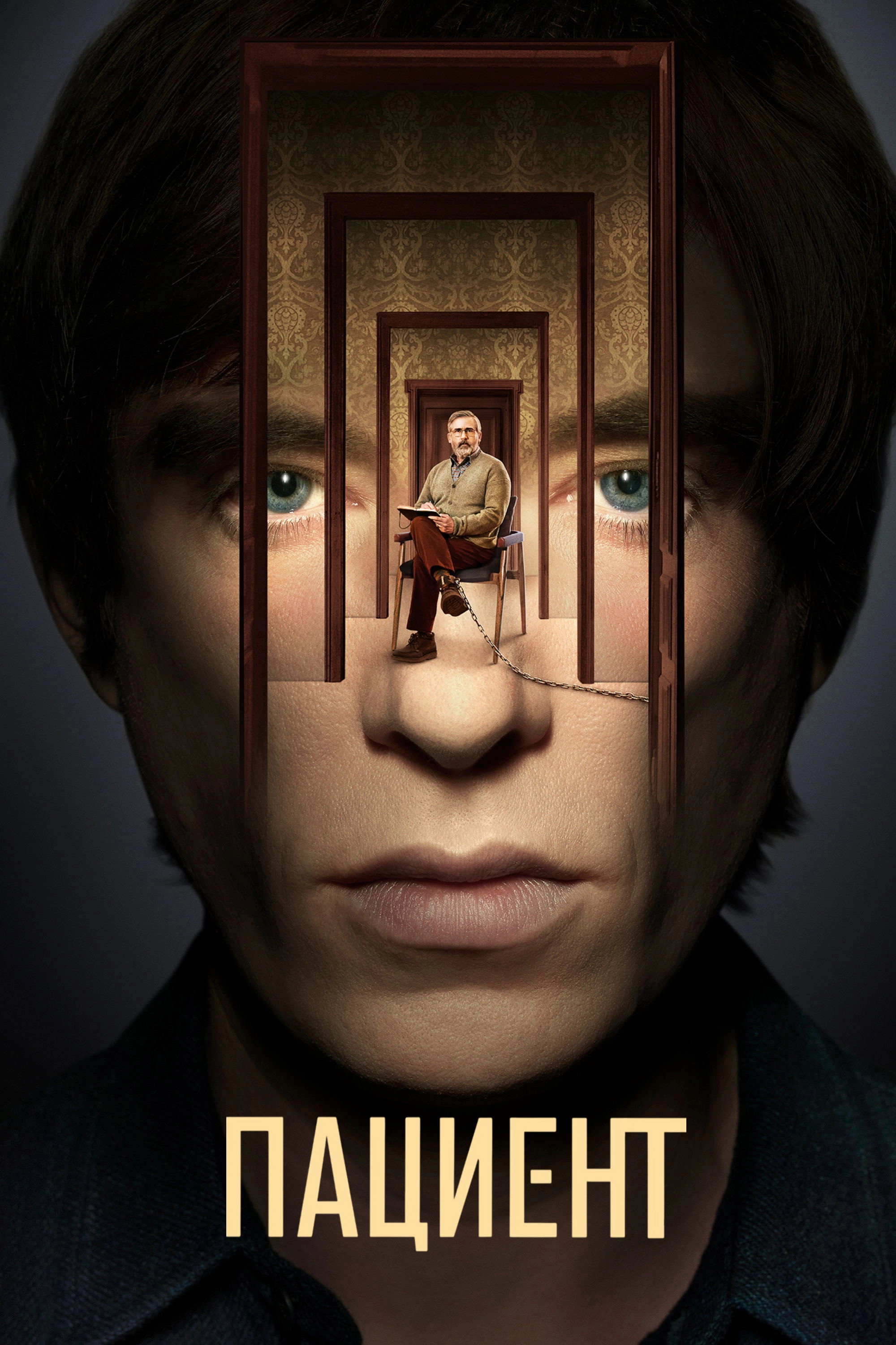 The Patient
