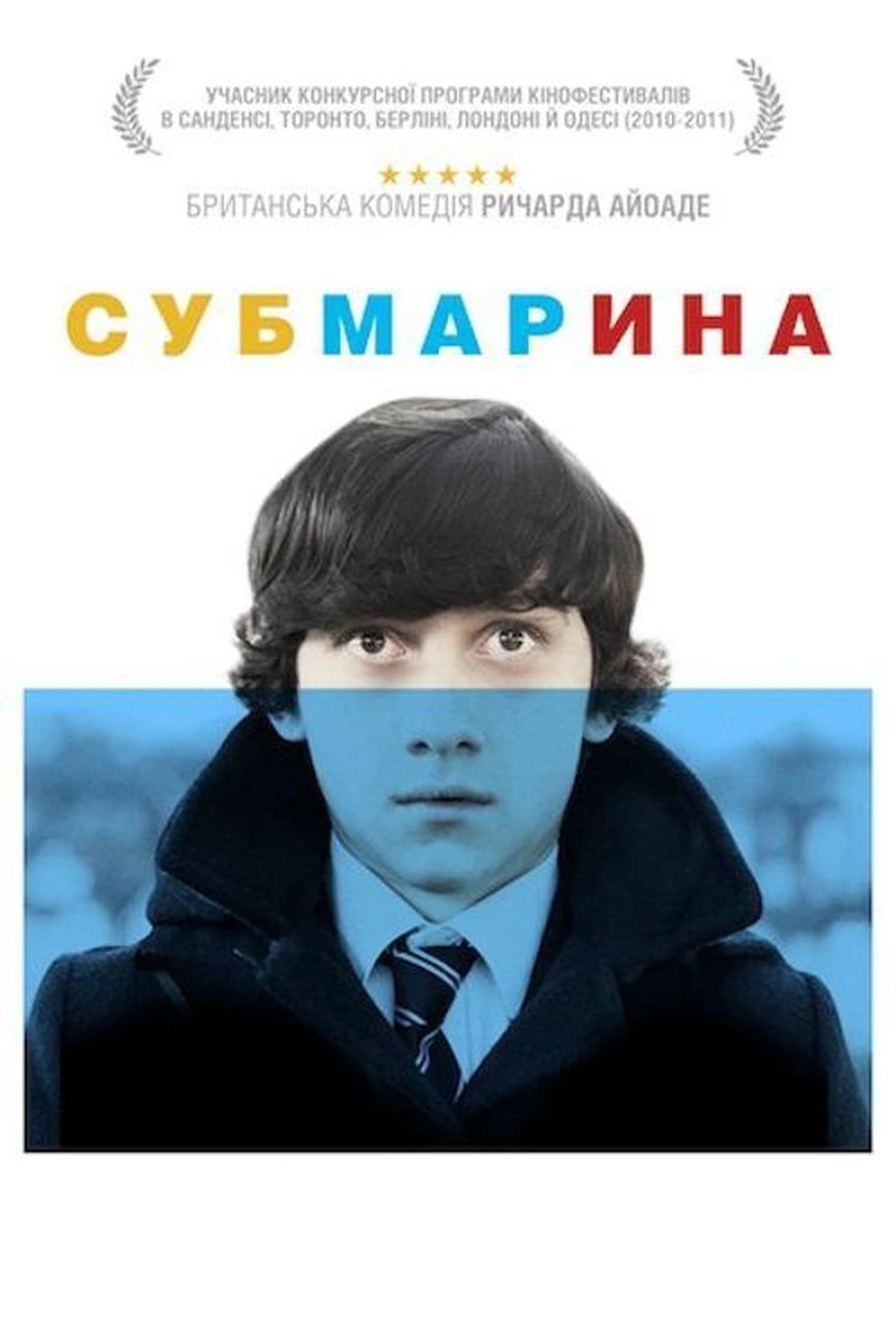 Submarine