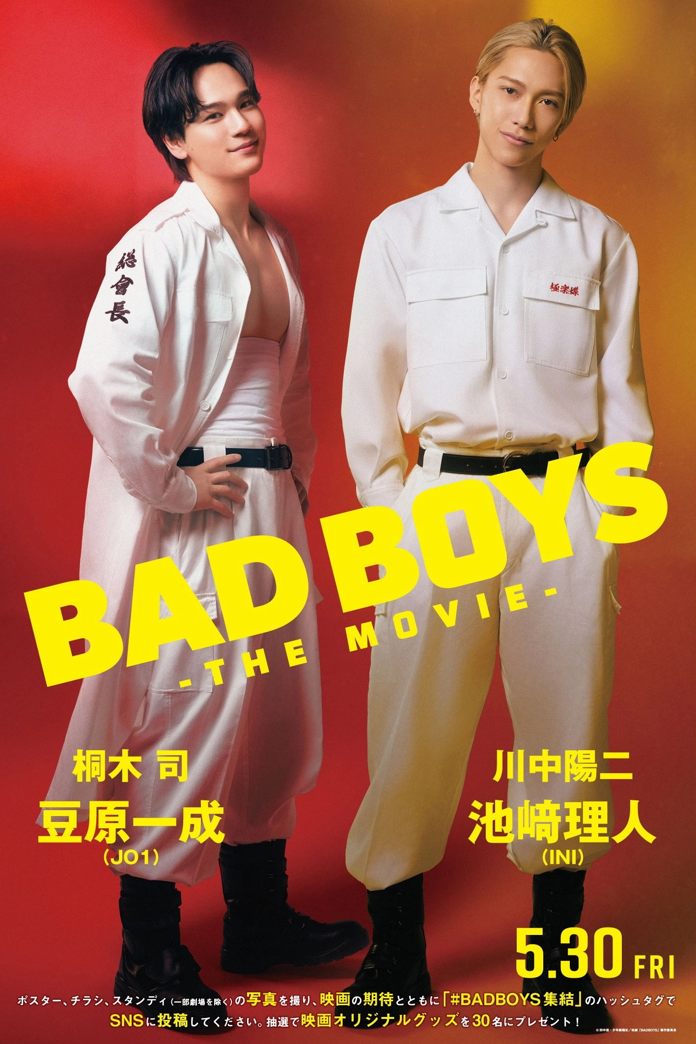 Bad Boys: The Movie