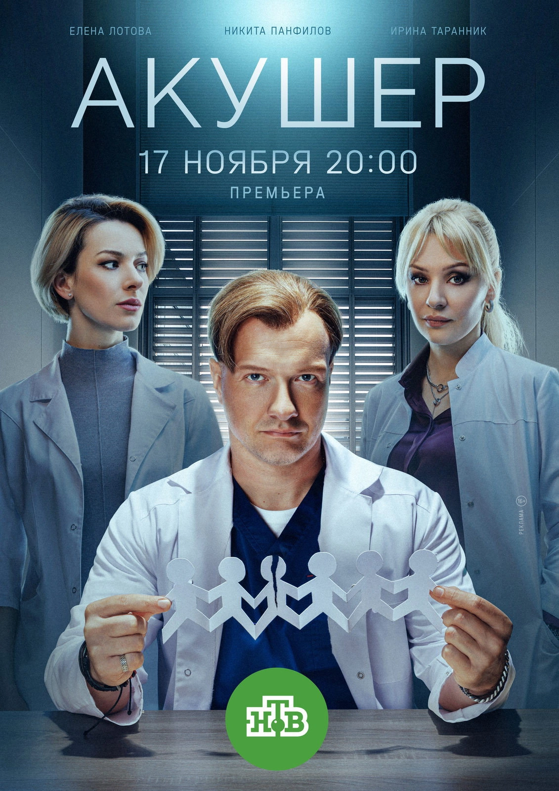 Акушер