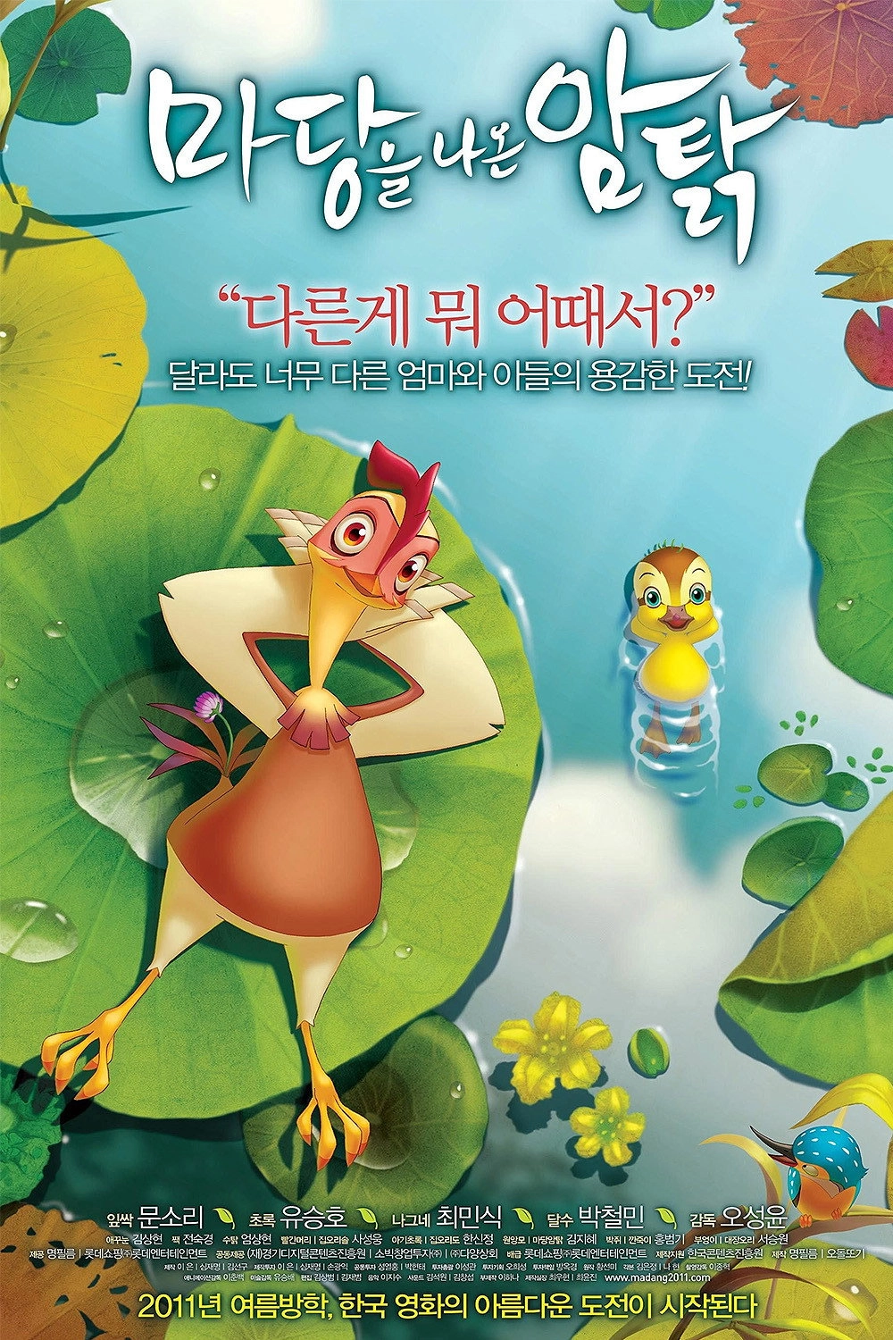 Leafie, a Hen Into the Wild