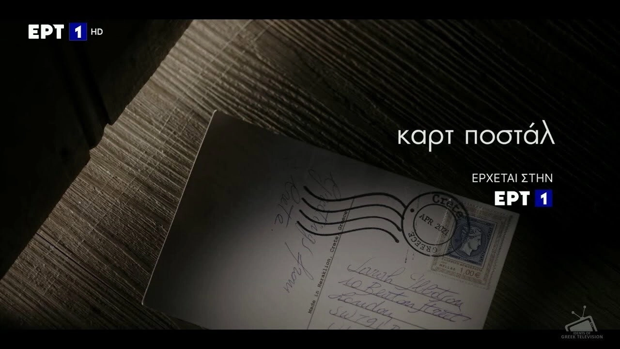 Cartes Postales from Greece