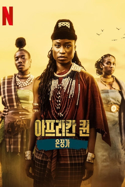 African Queens: Njinga