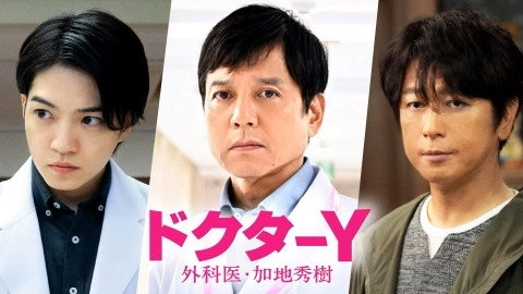 Doctor-Y ~Gekai Kaji Hideki~