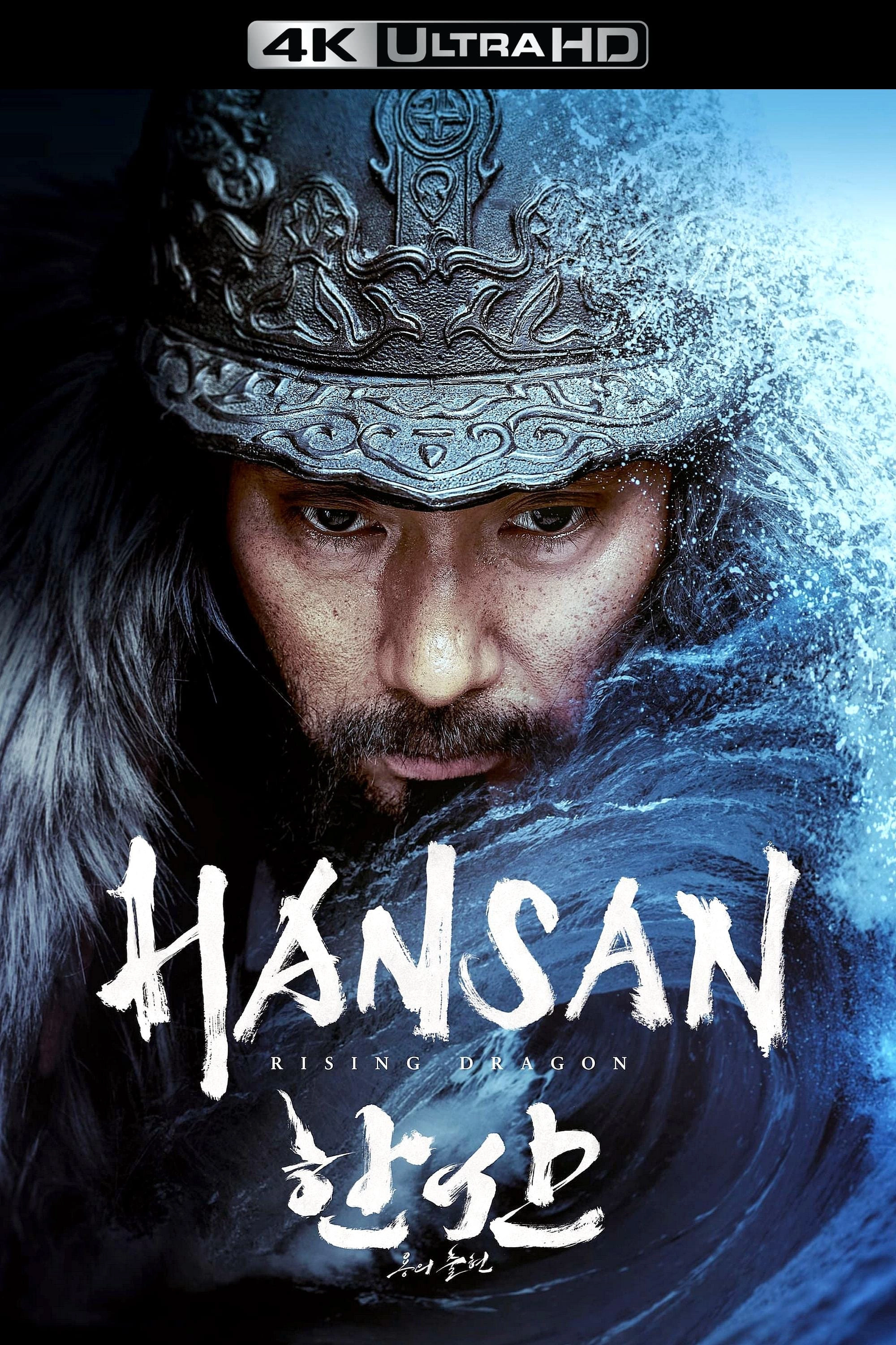 Hansan: Rising Dragon