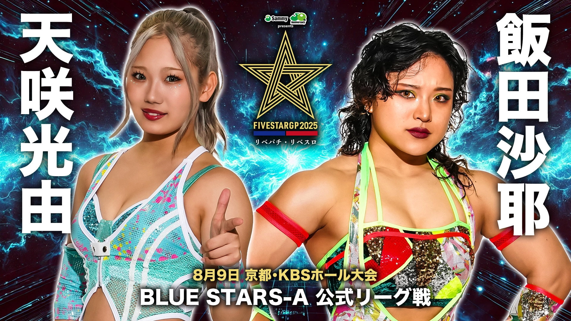 Stardom 5STAR Grand Prix 2025 - Day 7