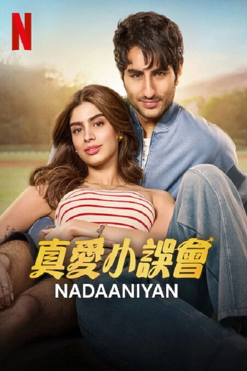 Nadaaniyan