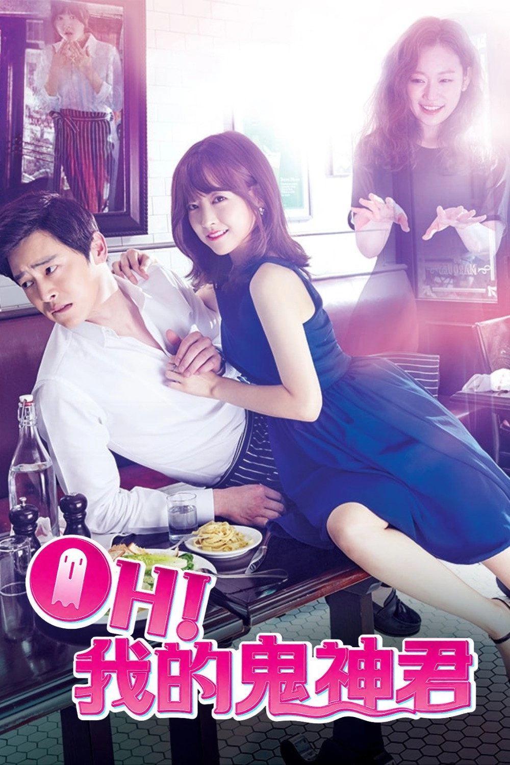 Oh My Ghost