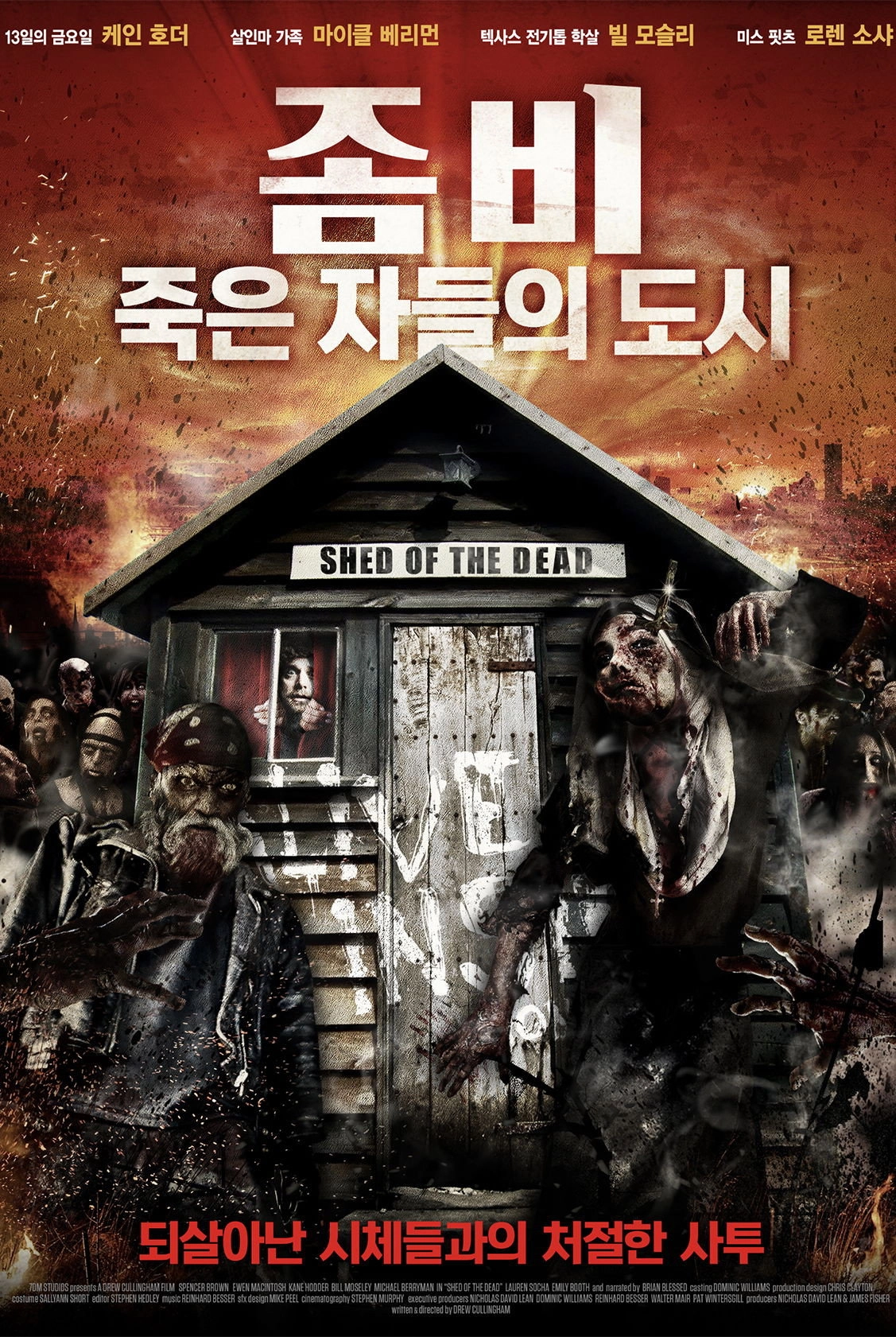 Shed of the Dead