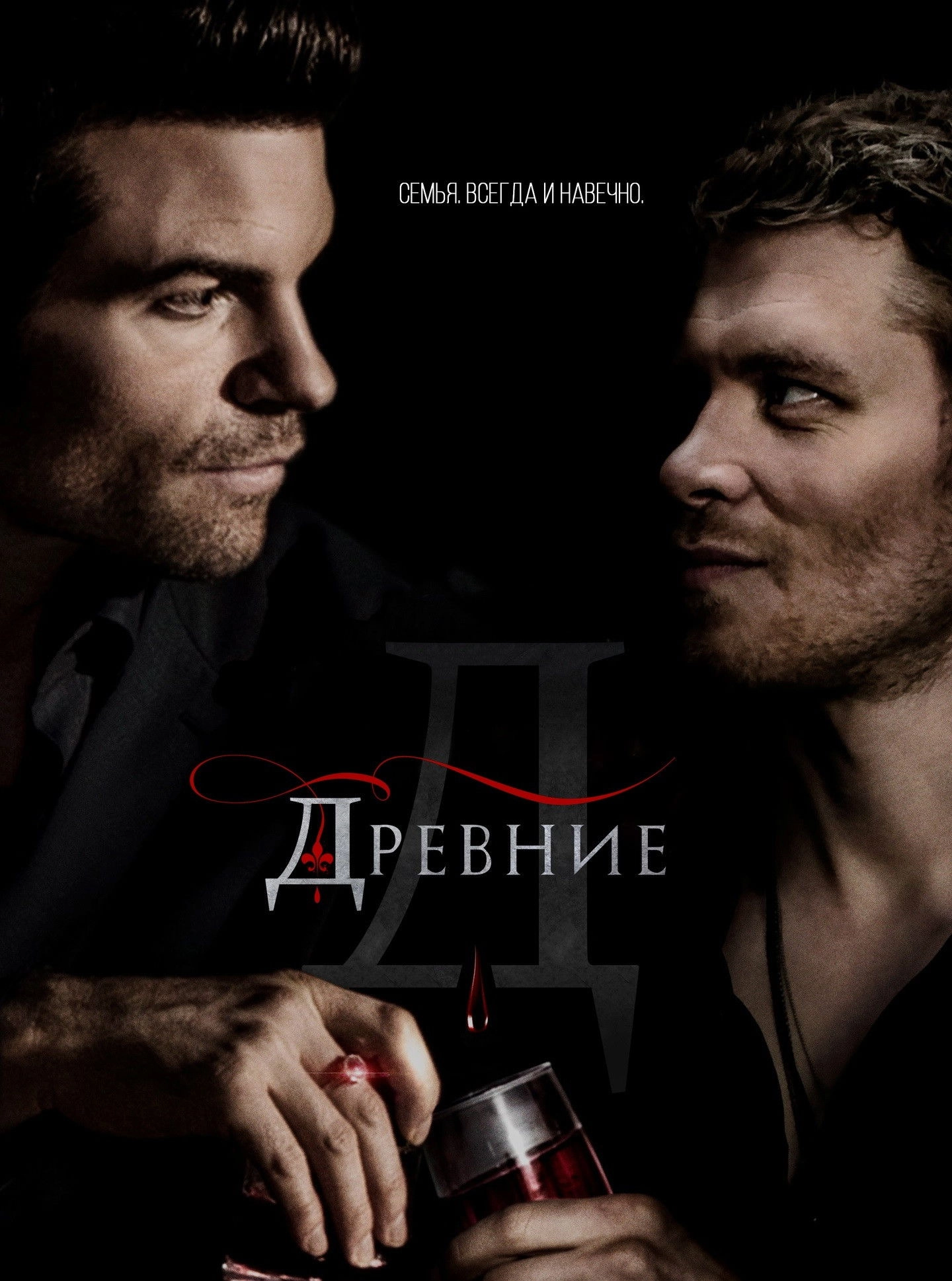 The Originals
