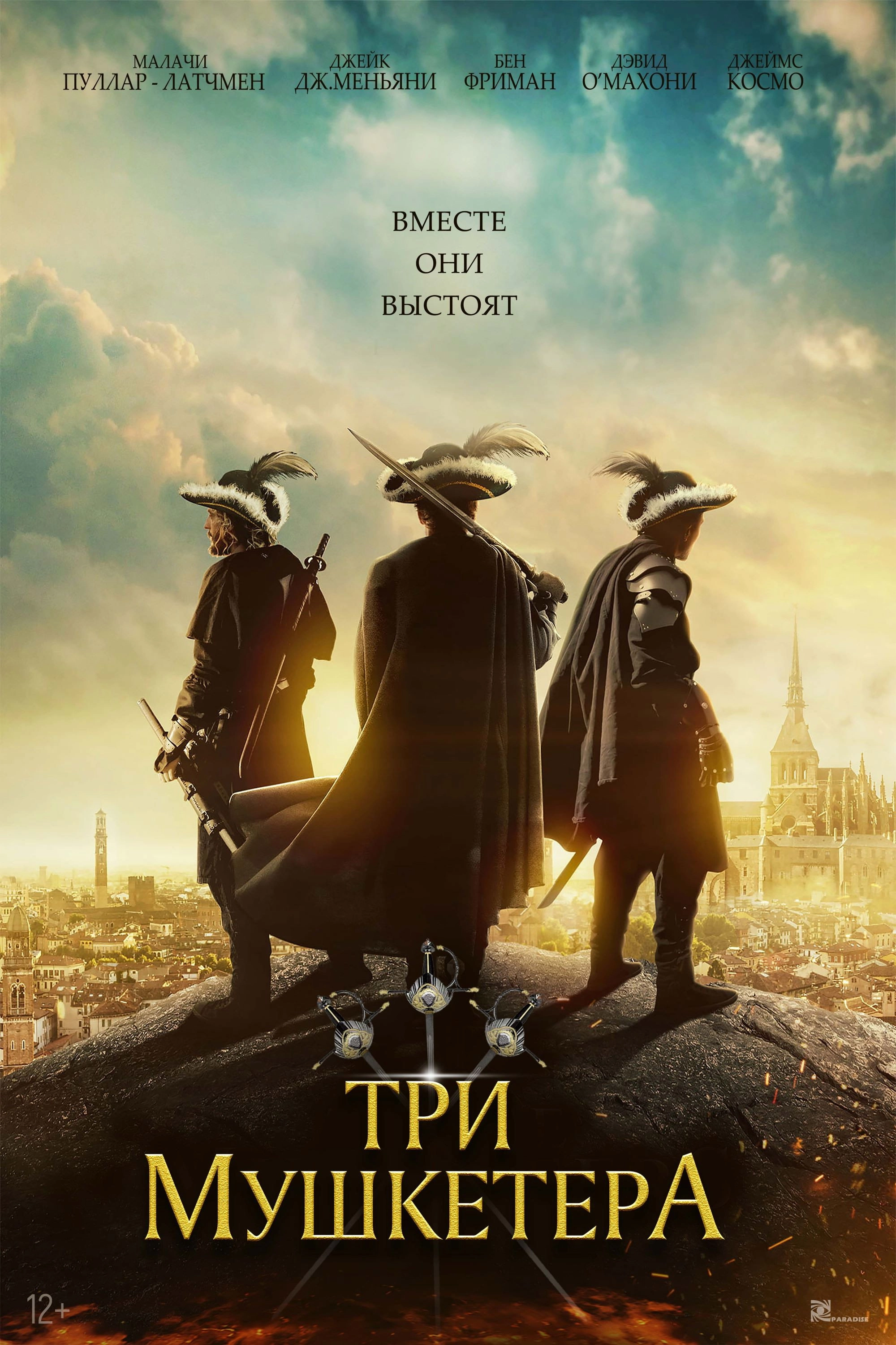 The Three Musketeers