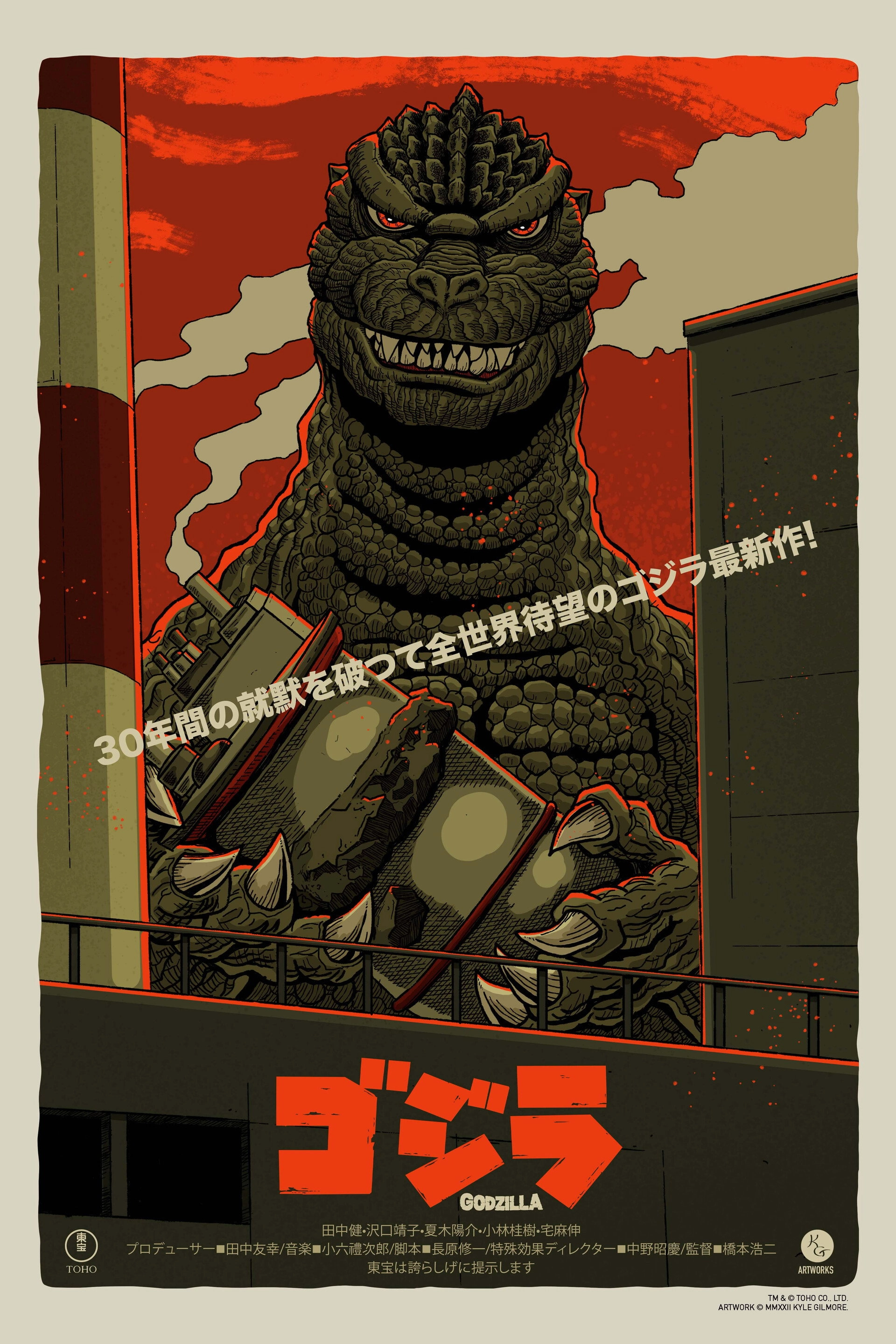 The Return of Godzilla