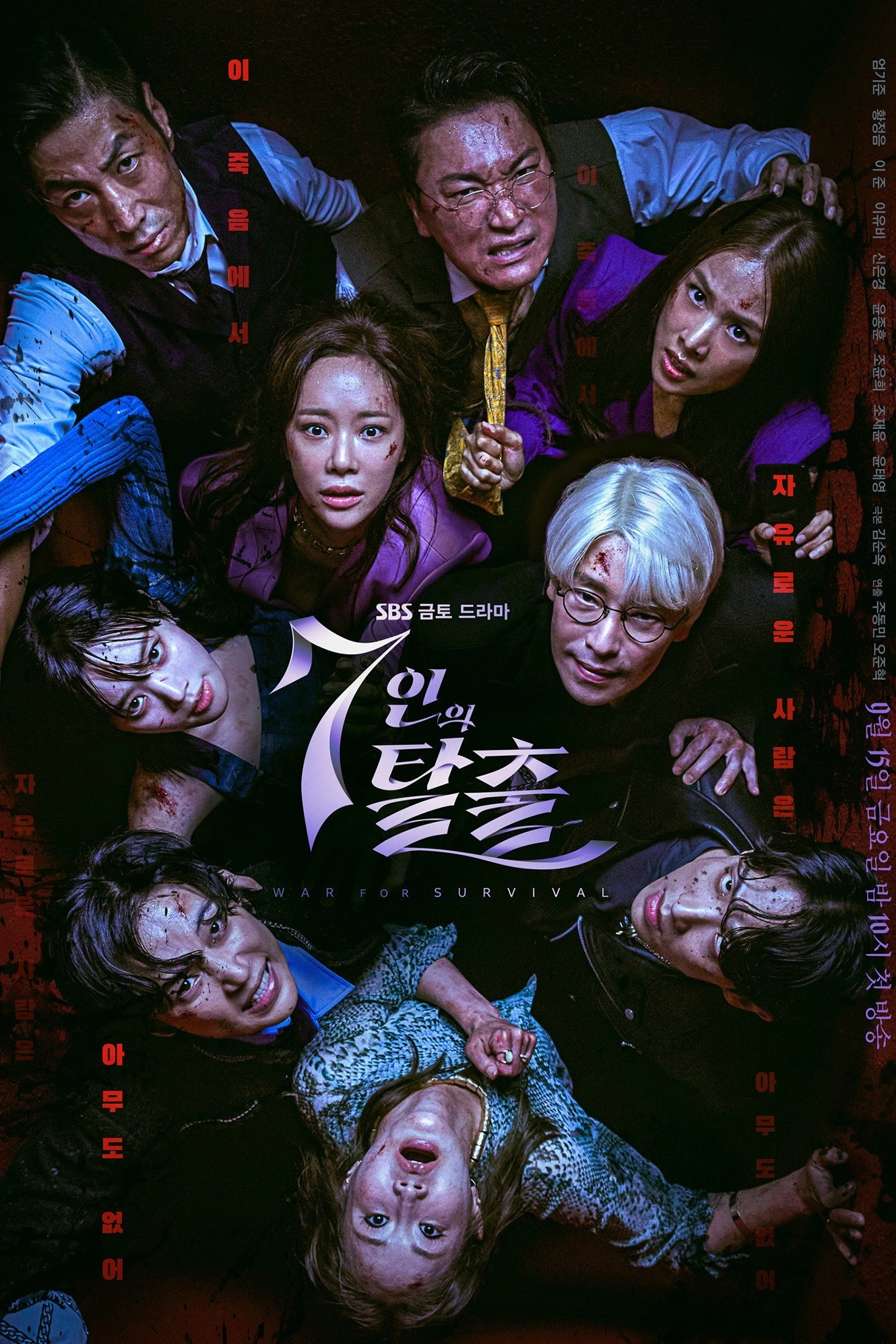 The Escape of the Seven