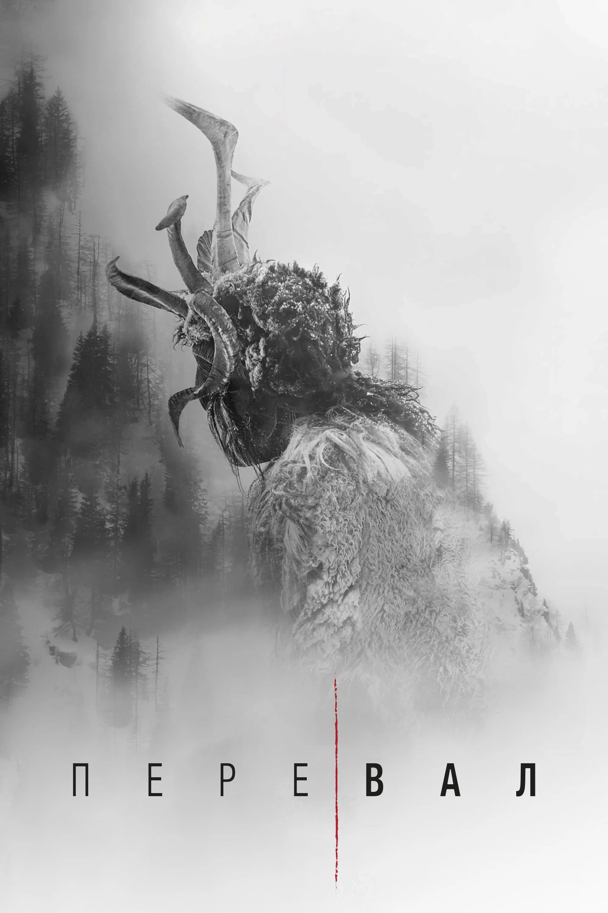 Pagan Peak