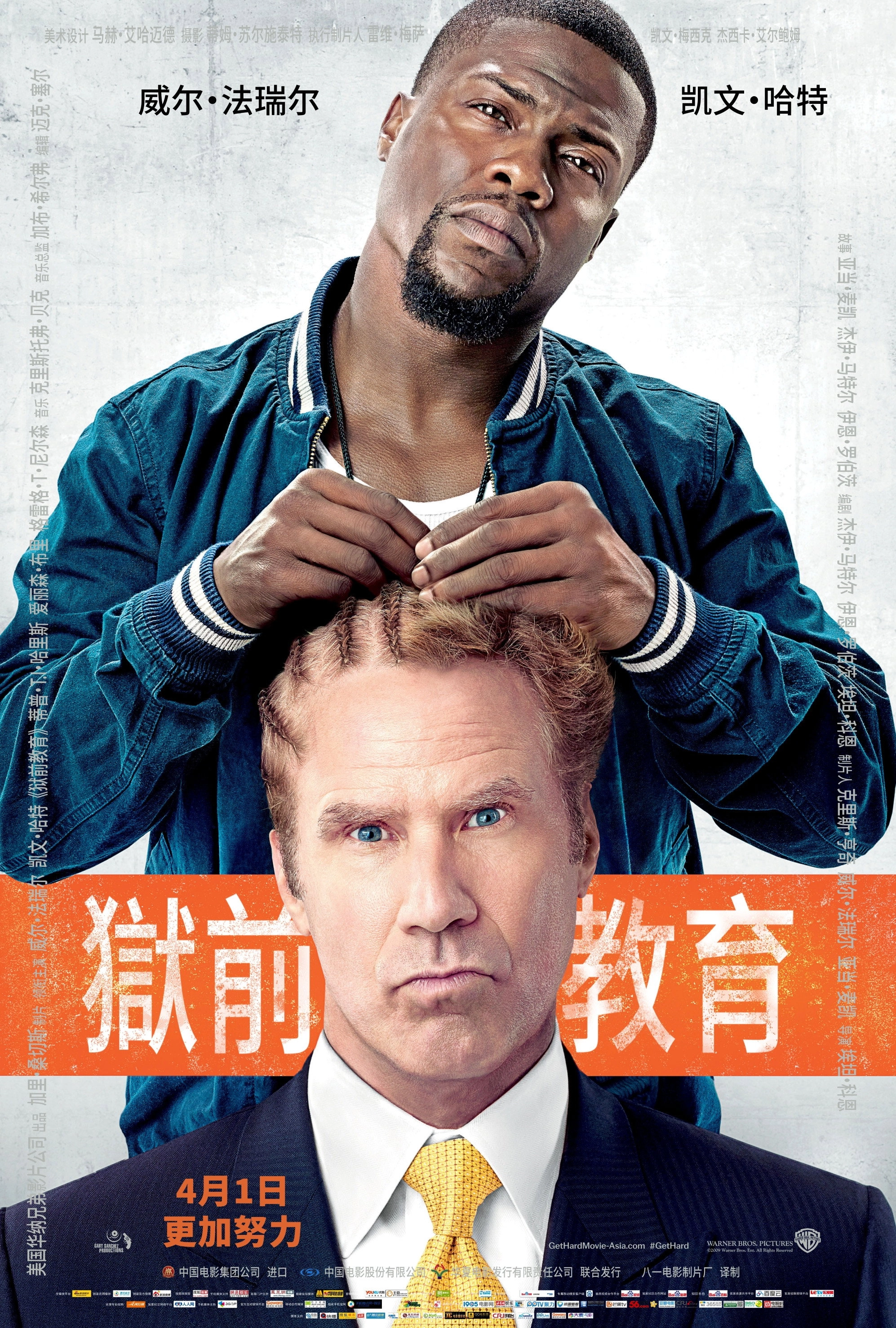 Get Hard