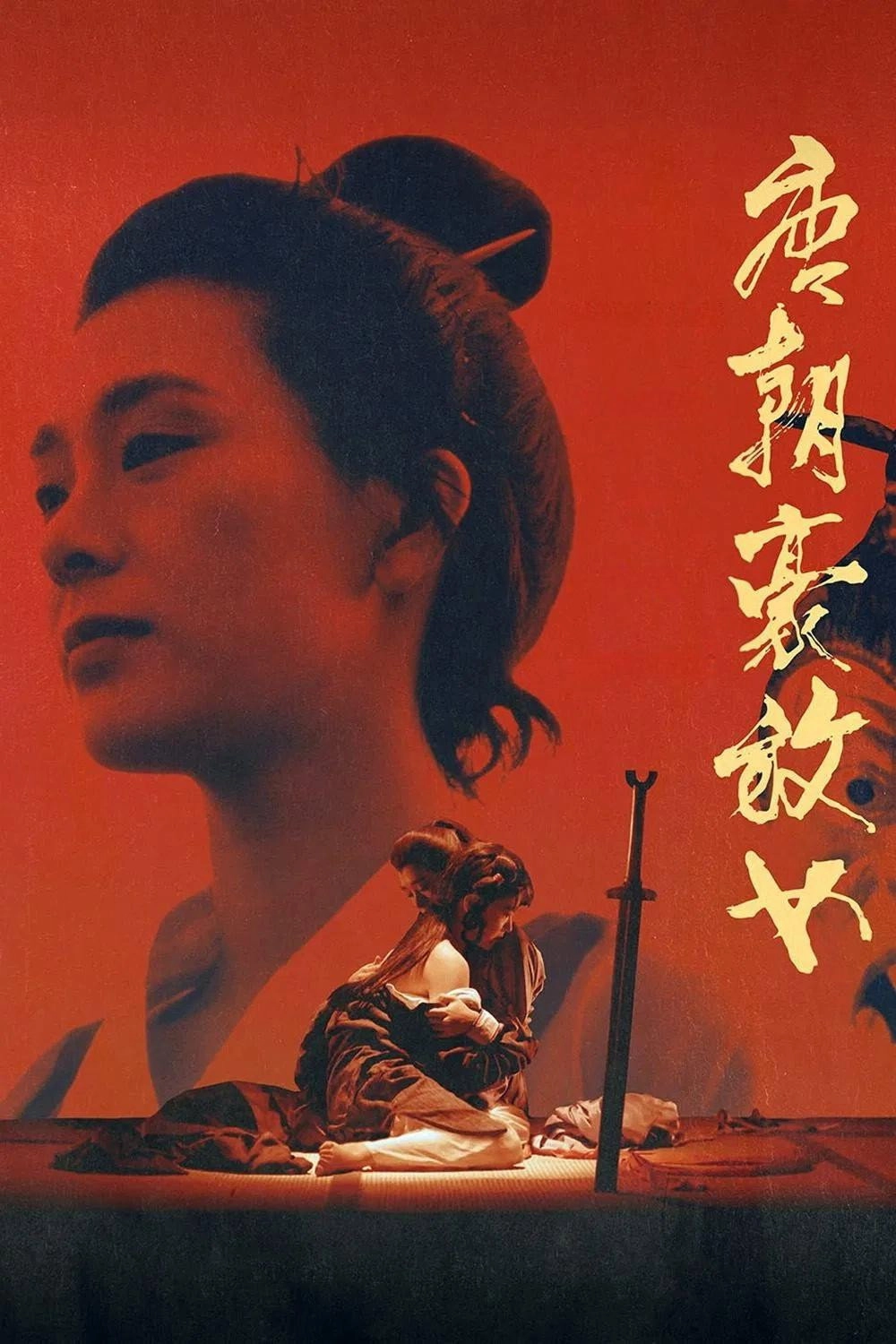 An Amorous Woman of Tang Dynasty