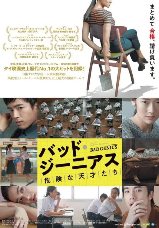 Bad Genius