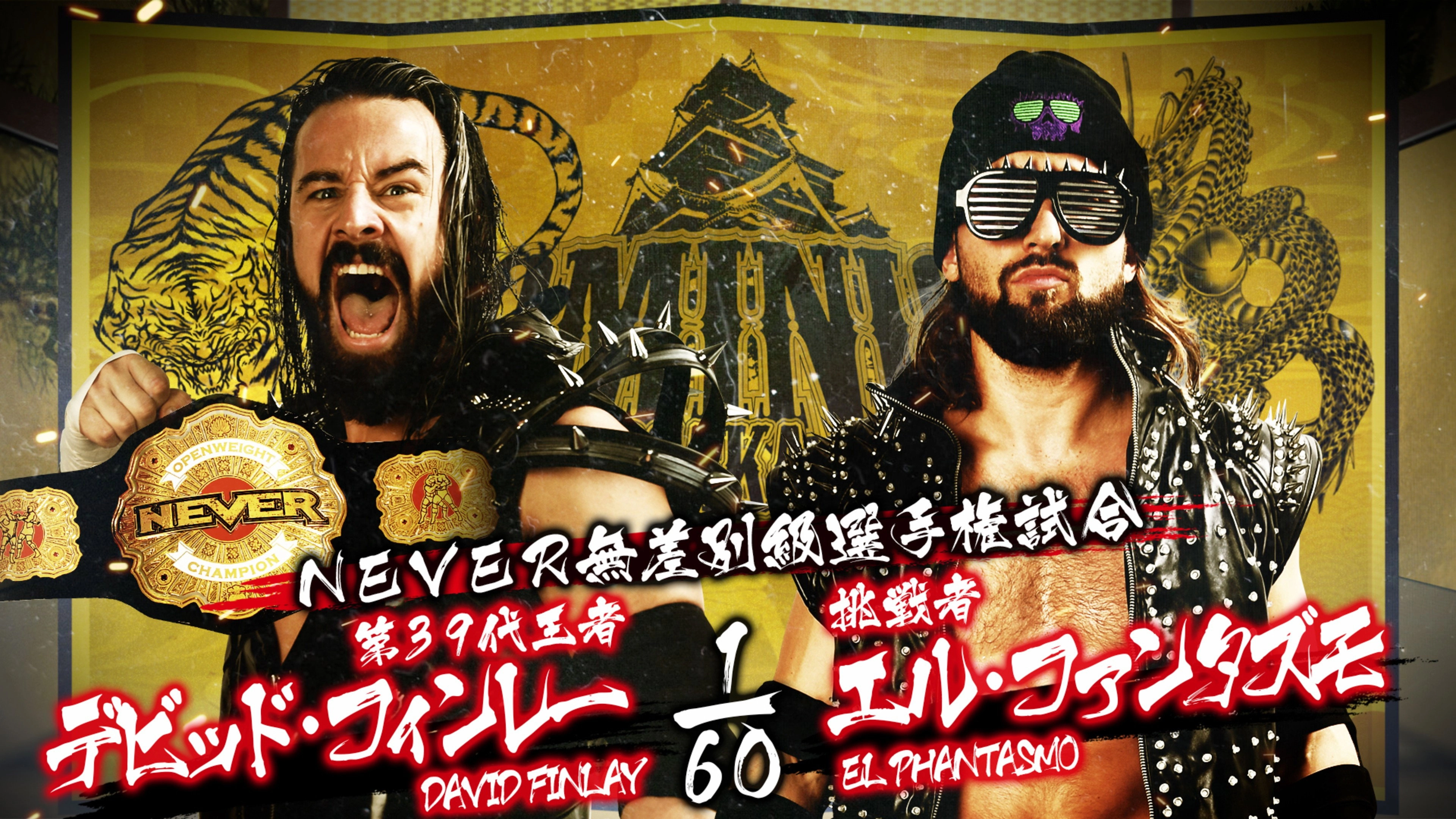 NJPW Dominion 6.4 in Osaka-jo Hall