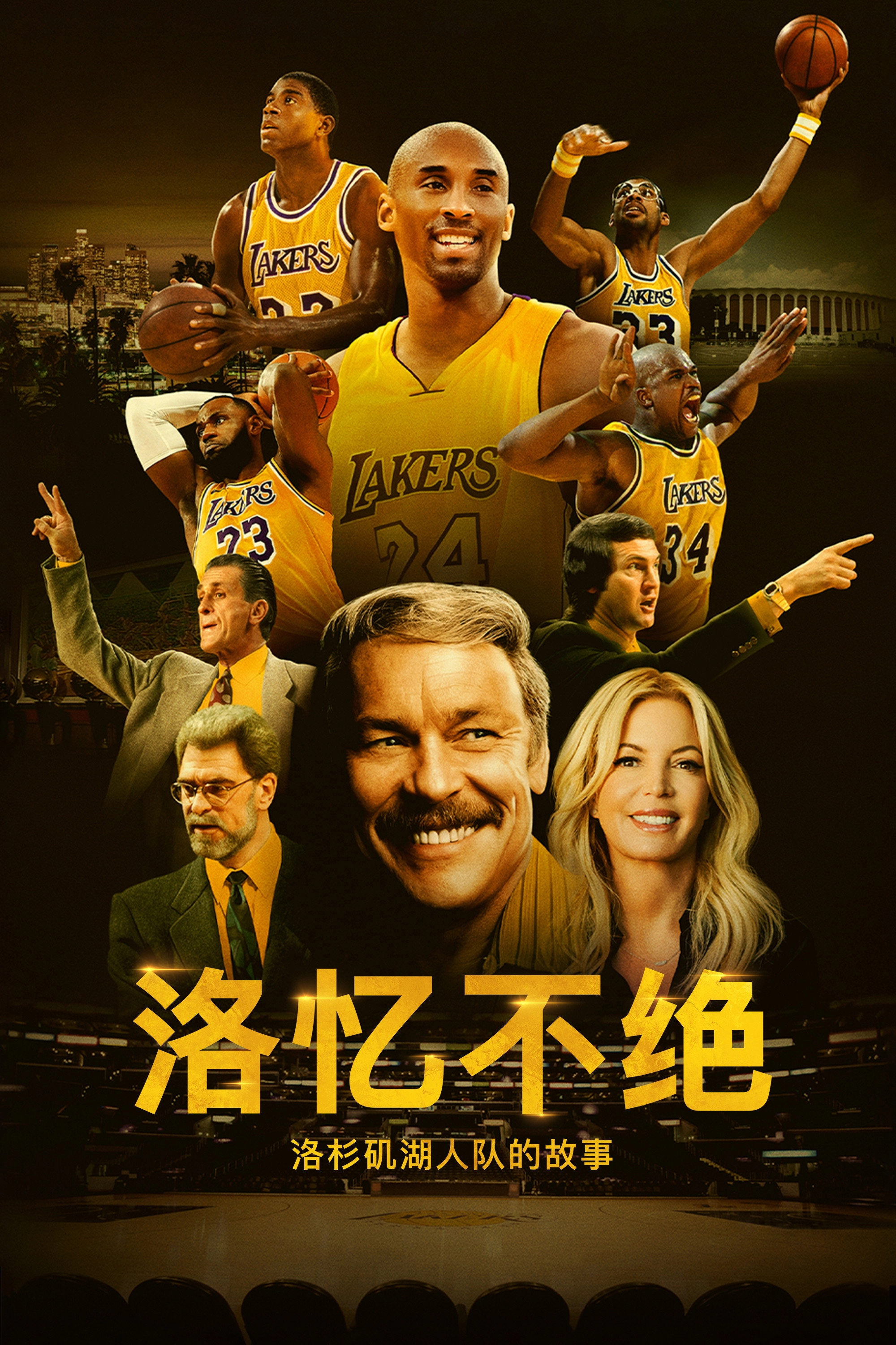 Legacy: The True Story of the LA Lakers