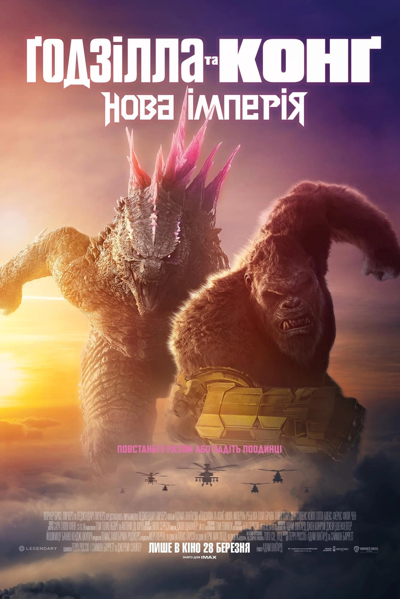 Godzilla x Kong: The New Empire