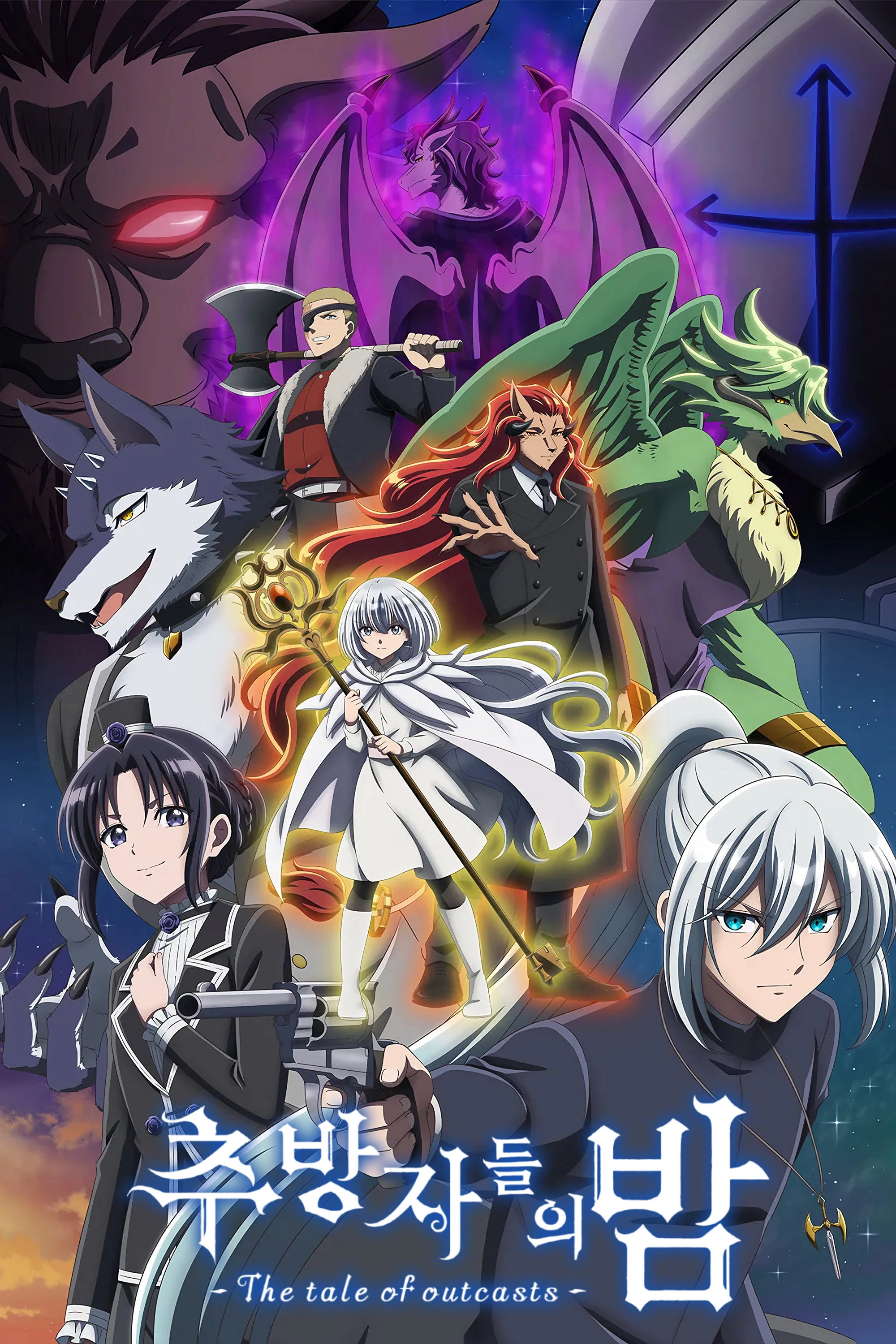 The Tale of Outcasts