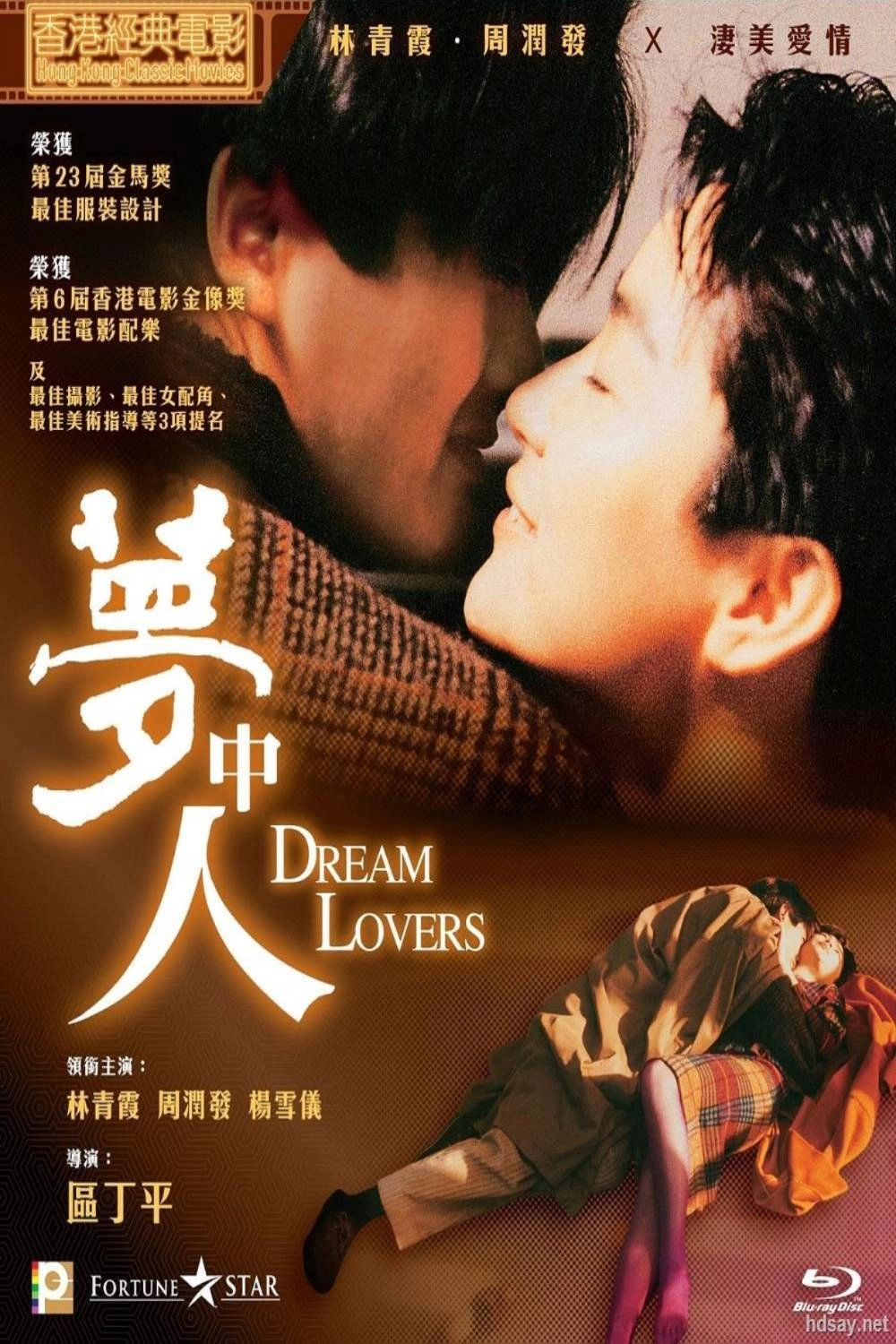 Dream Lovers
