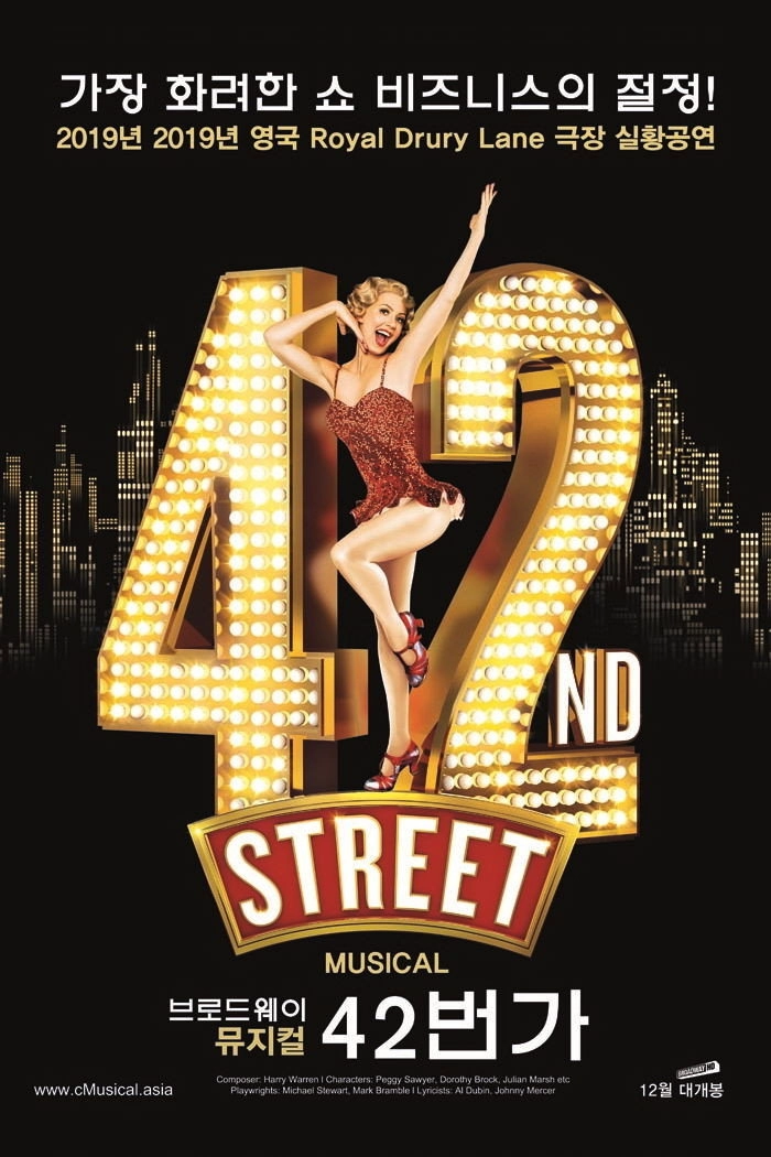 42nd Street