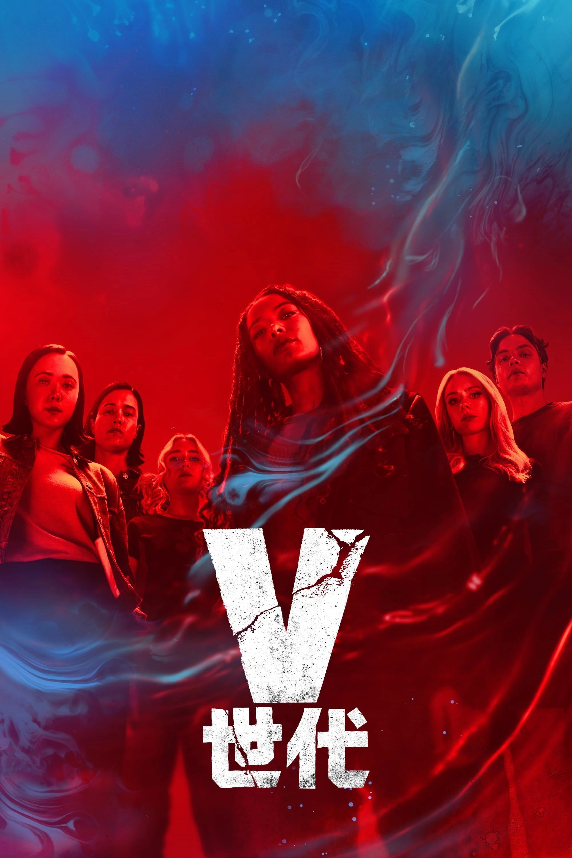 Gen V