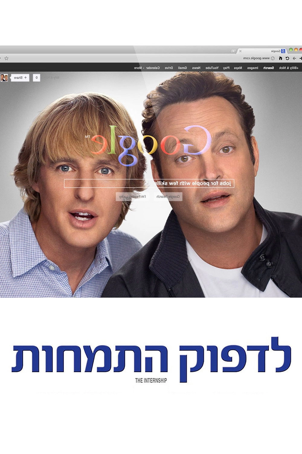 The Internship