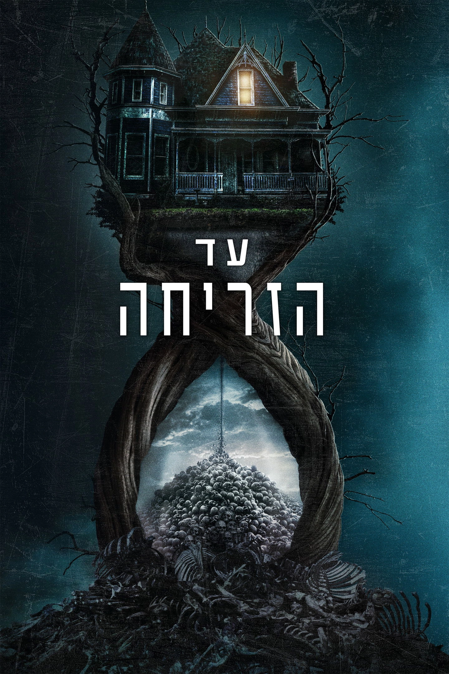 Until Dawn