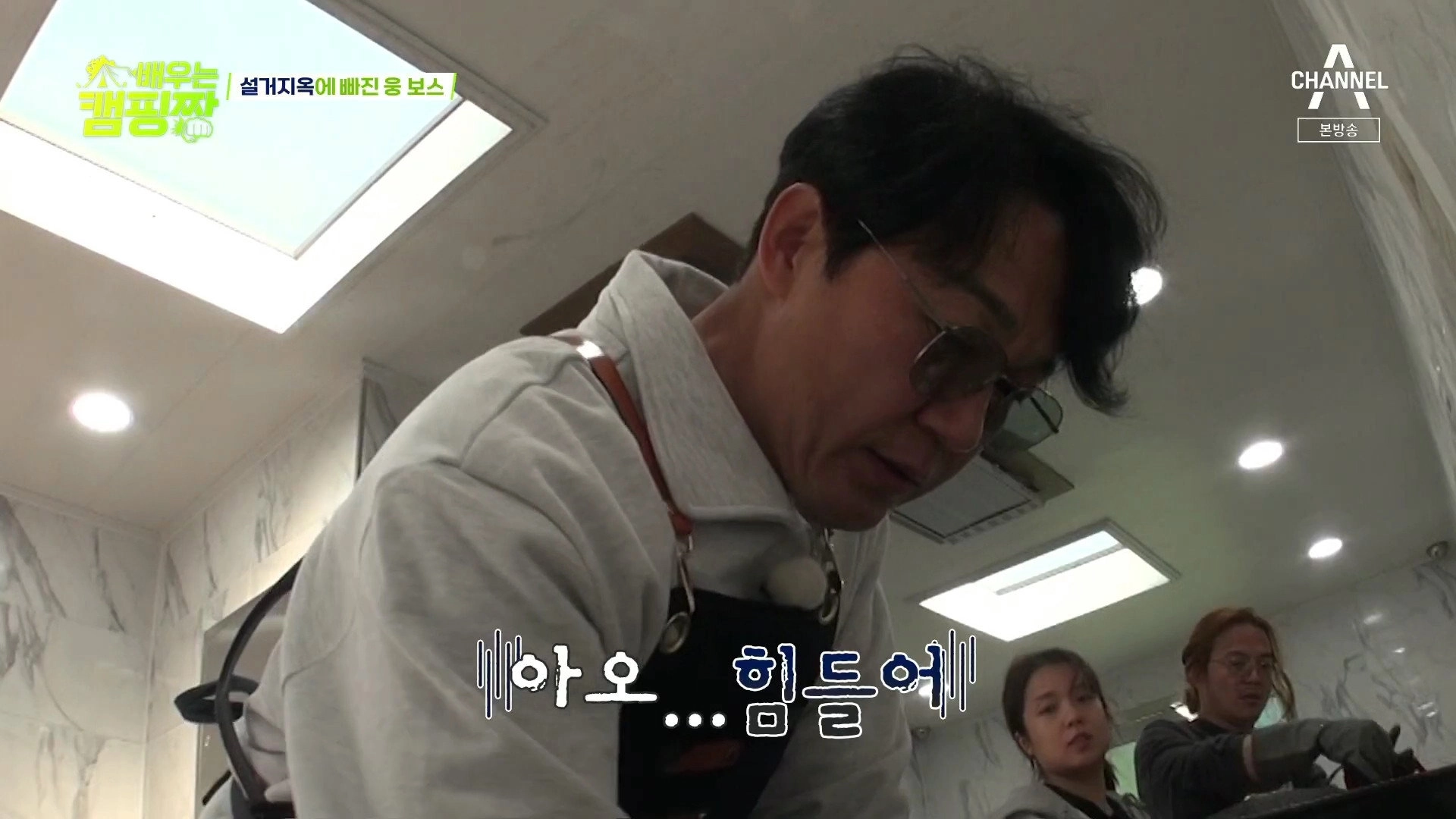 배우는 캠핑짱
