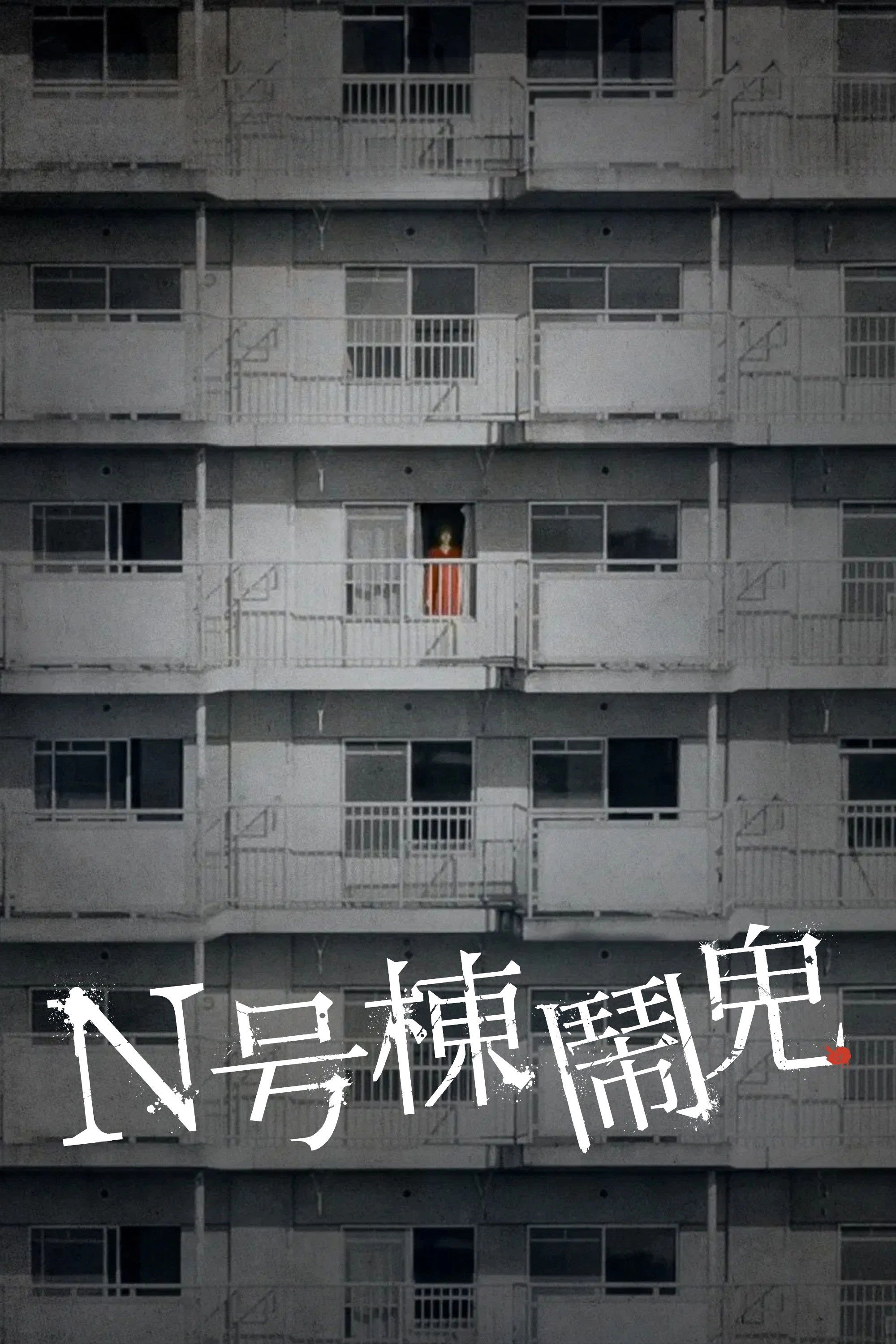 Bldg. N