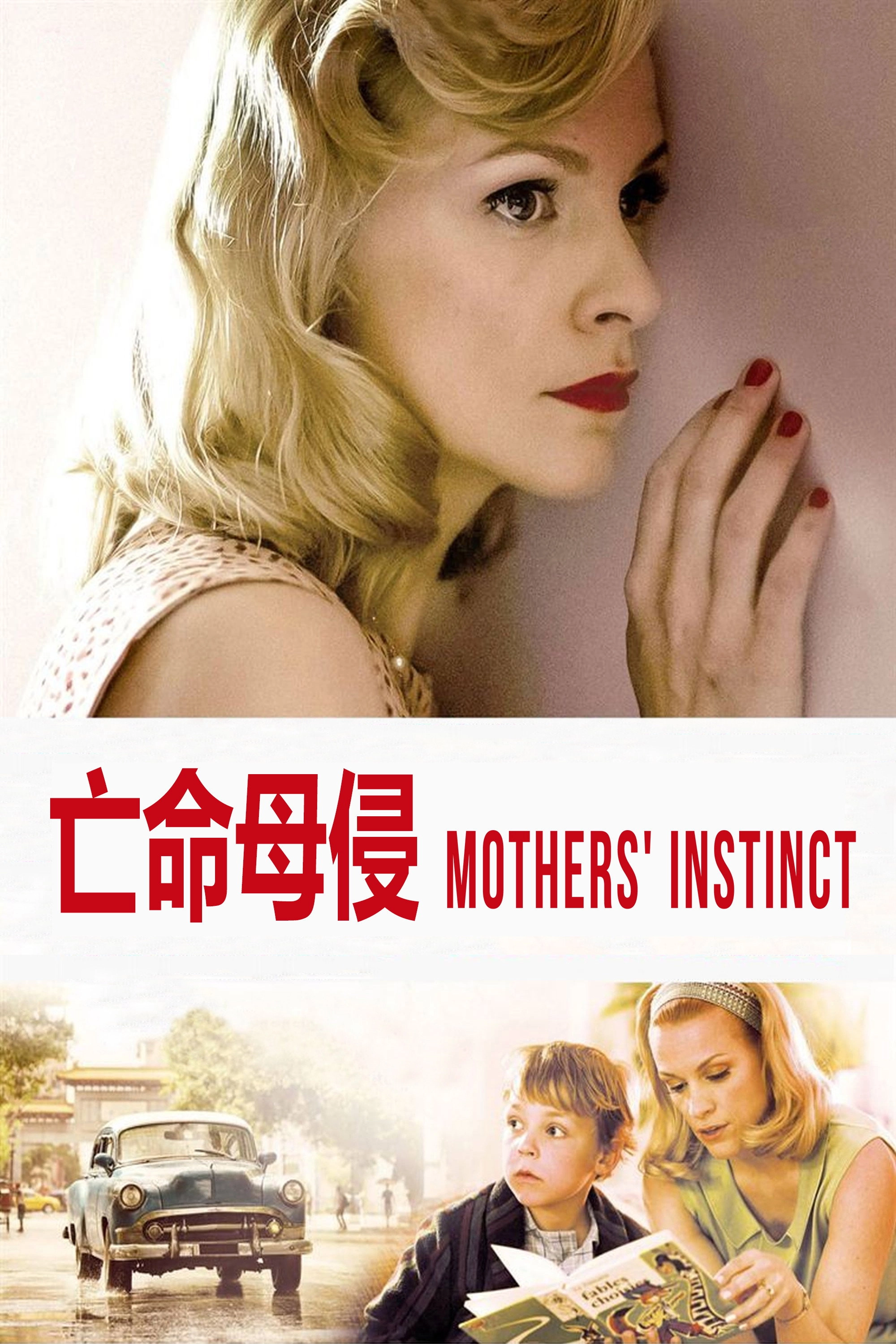 Mothers' Instinct