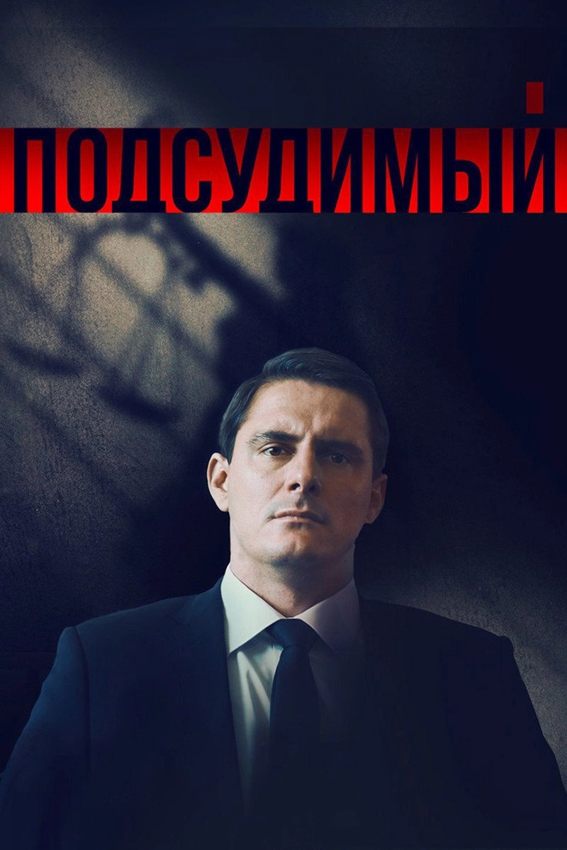 Defendant